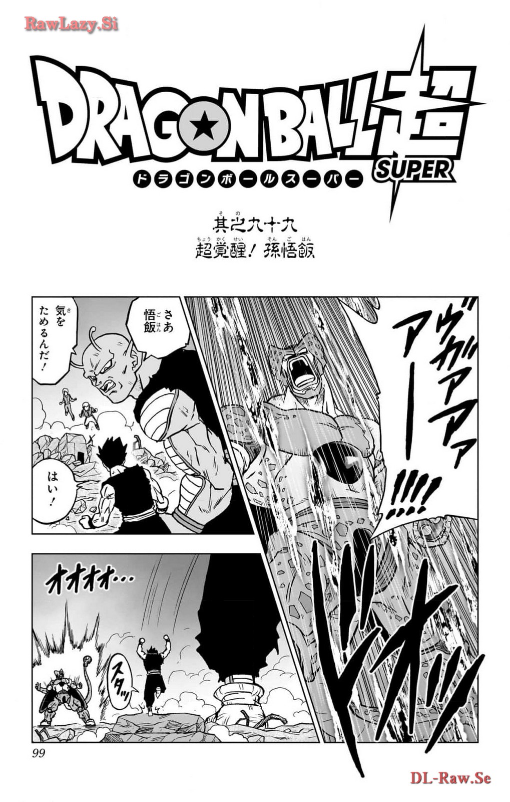 ドラゴンボール超 Chap 99 - Next Chap 100