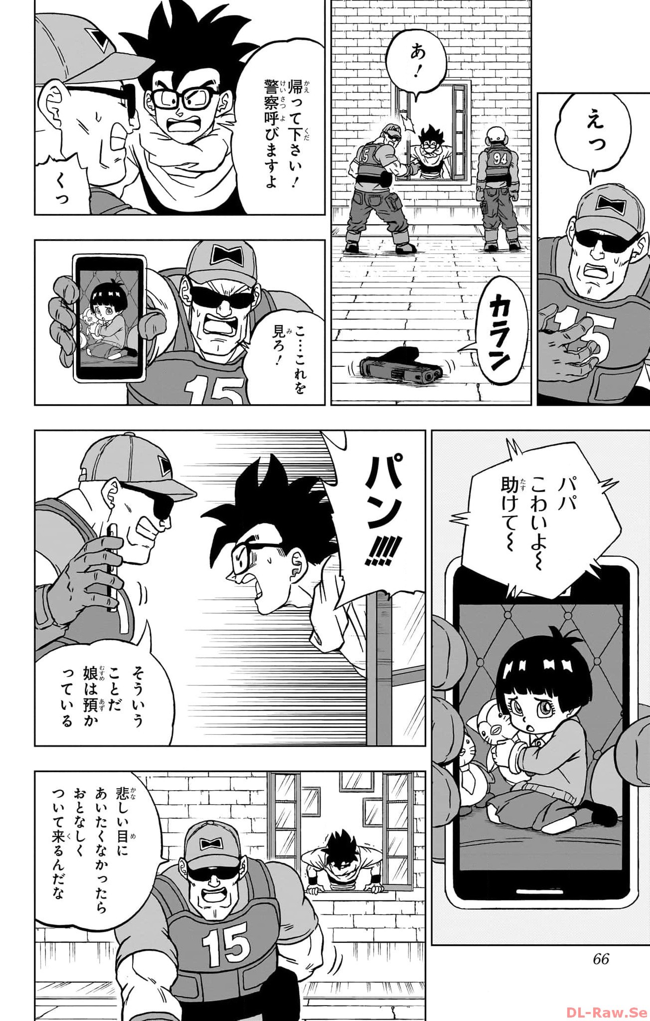 ドラゴンボール超 Chap 94 - Next Chap 95