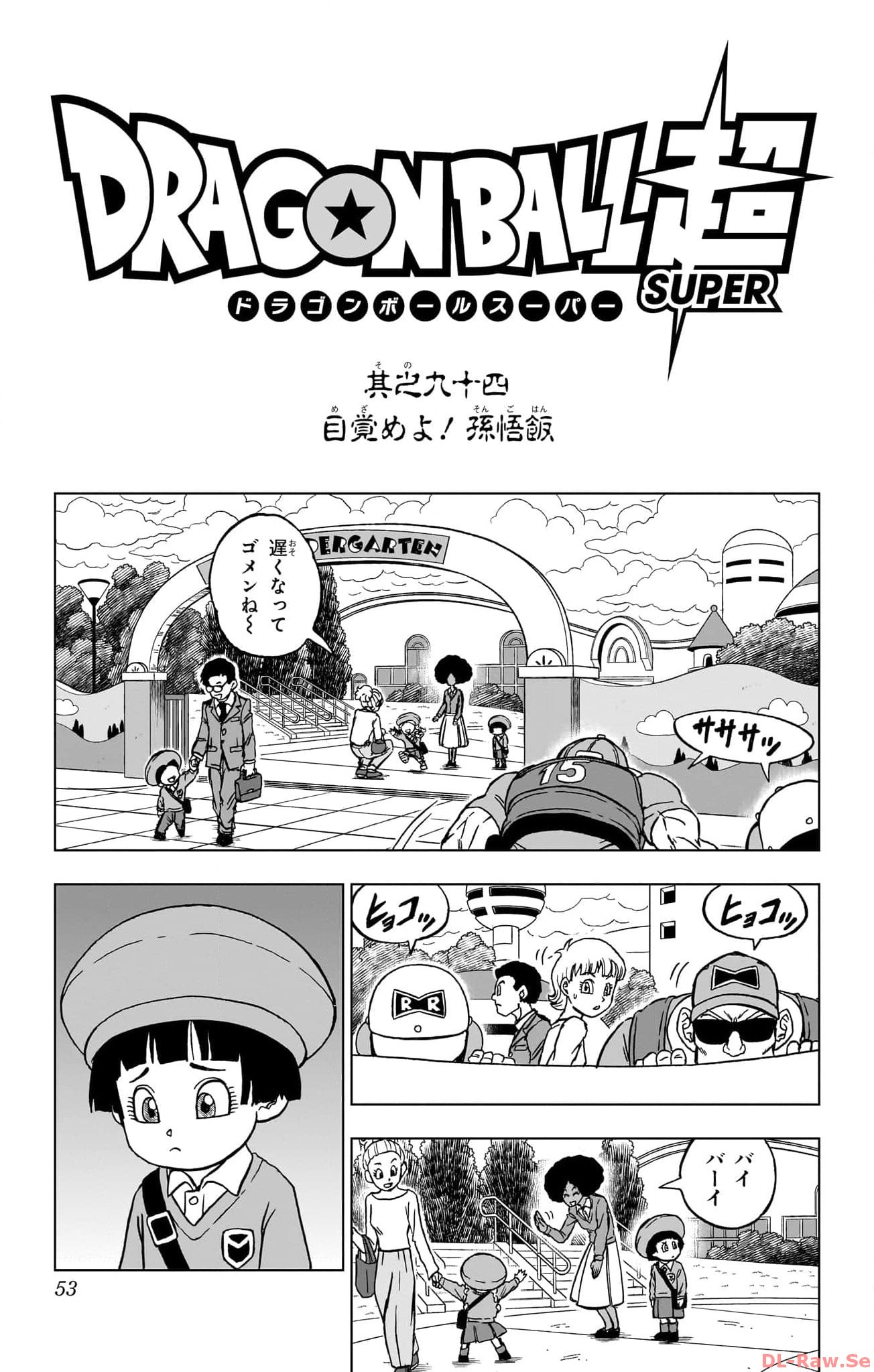 ドラゴンボール超 Chap 94 - Next Chap 95