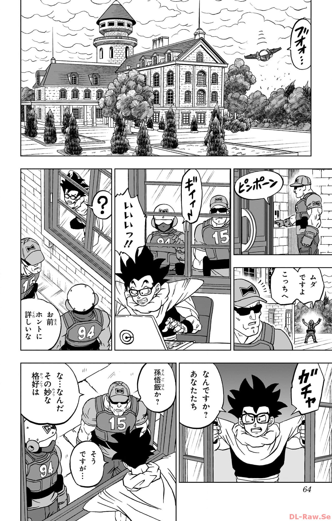 ドラゴンボール超 Chap 94 - Next Chap 95