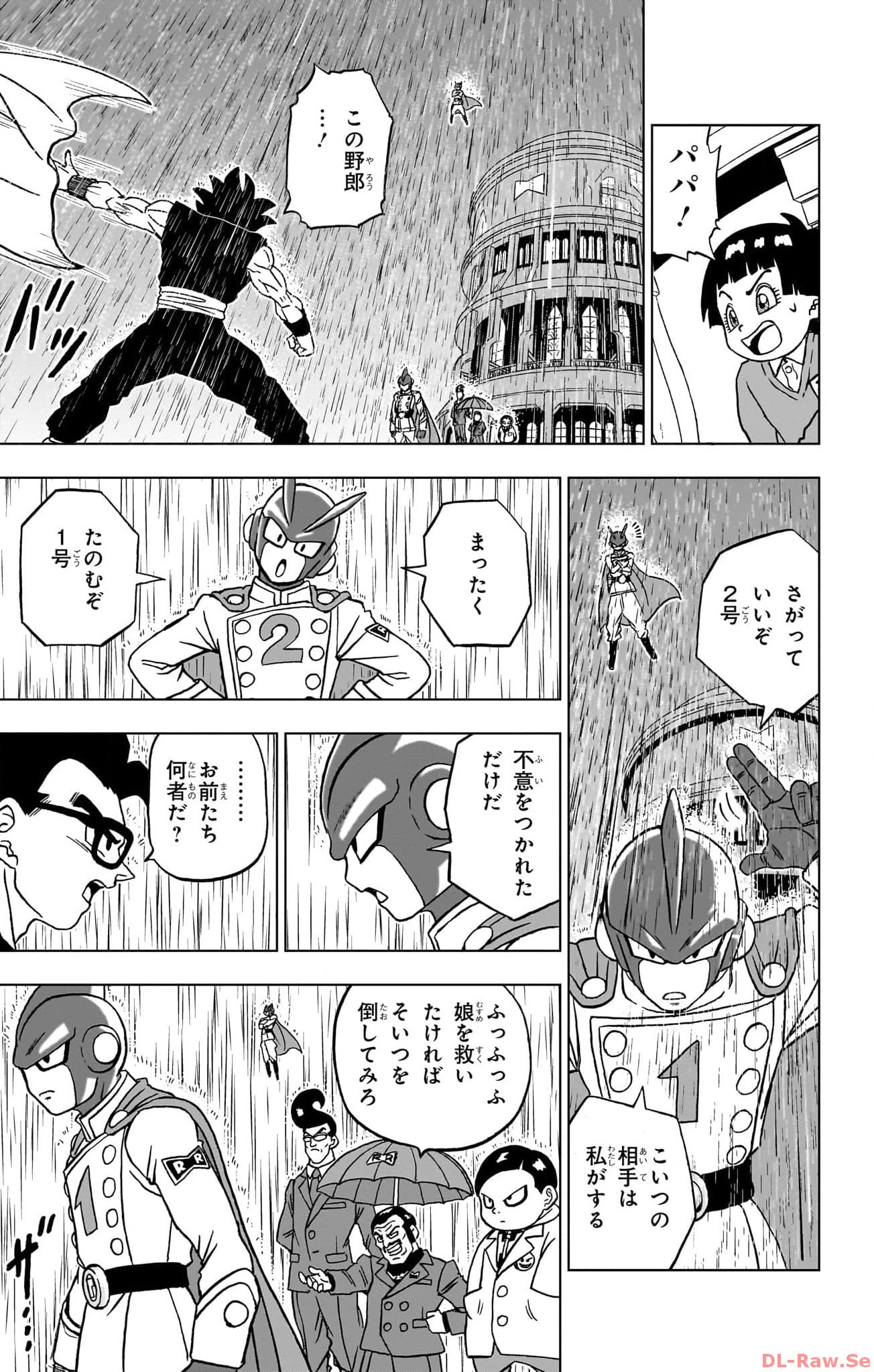 ドラゴンボール超 Chap 94 - Next Chap 95