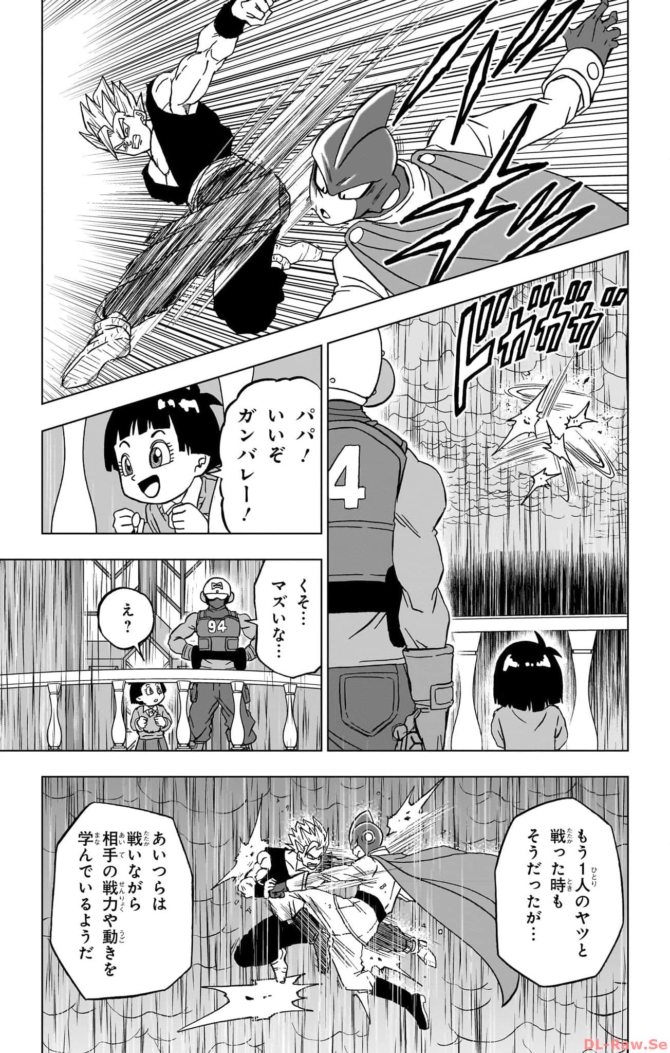 ドラゴンボール超 Chap 94 - Next Chap 95