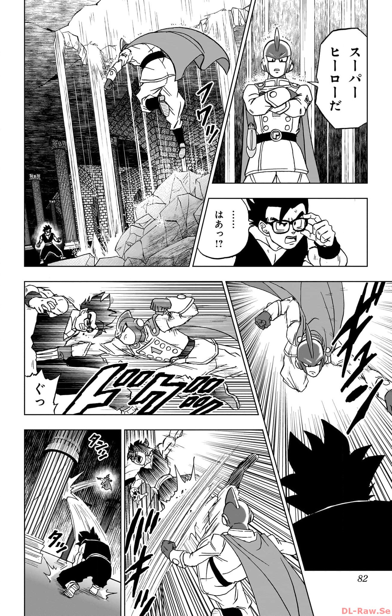 ドラゴンボール超 Chap 94 - Next Chap 95