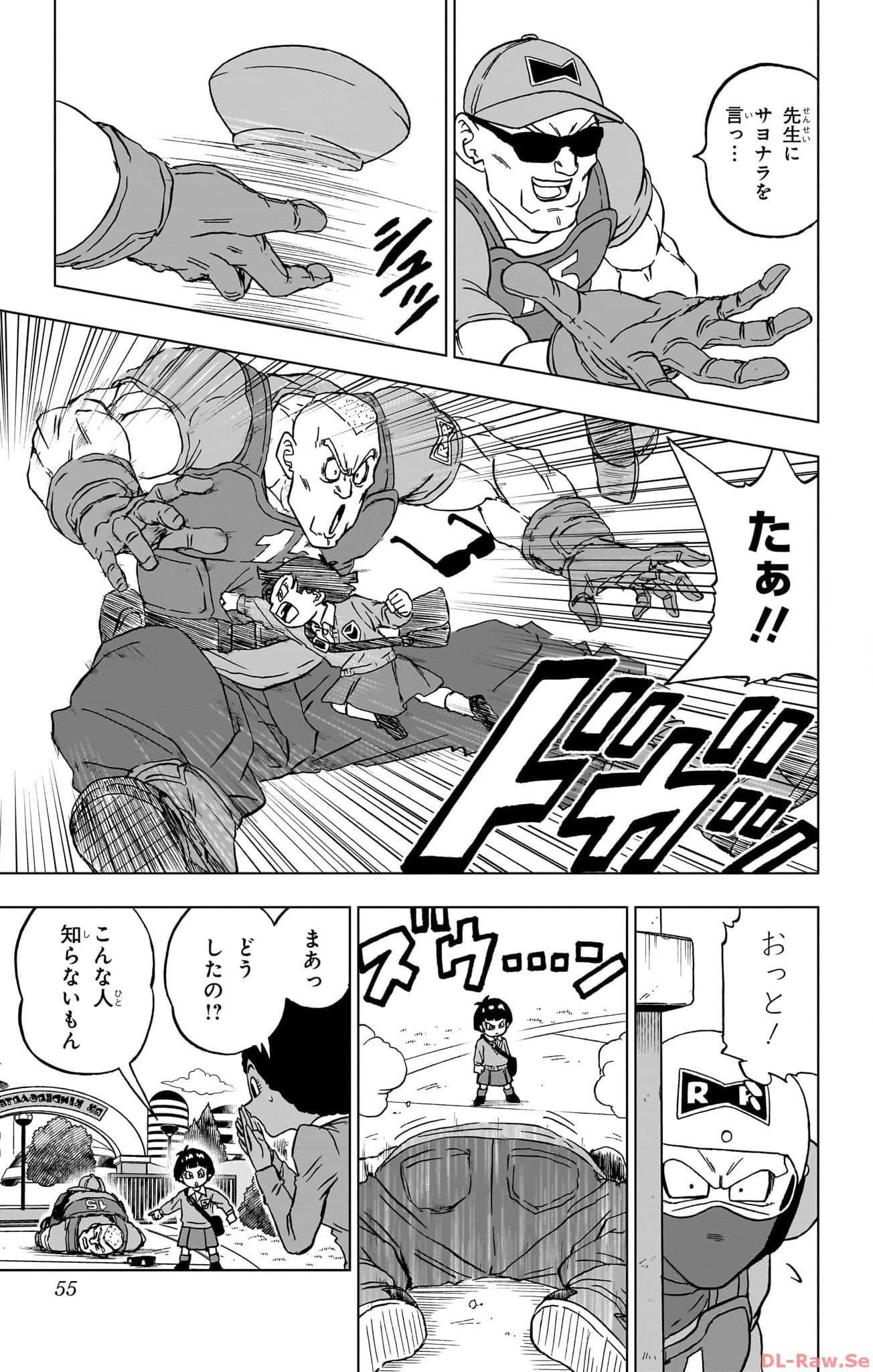 ドラゴンボール超 Chap 94 - Next Chap 95