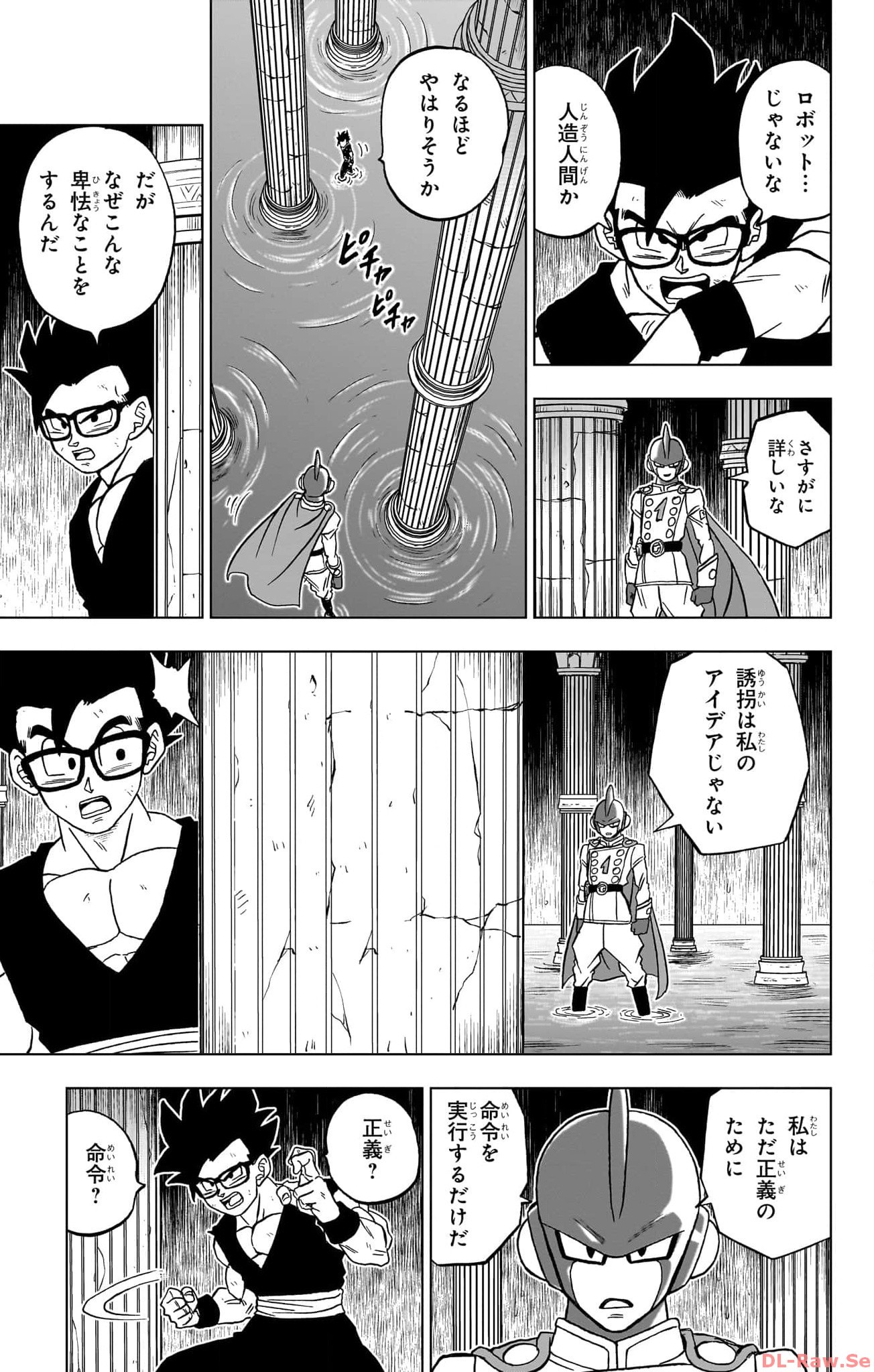 ドラゴンボール超 Chap 94 - Next Chap 95