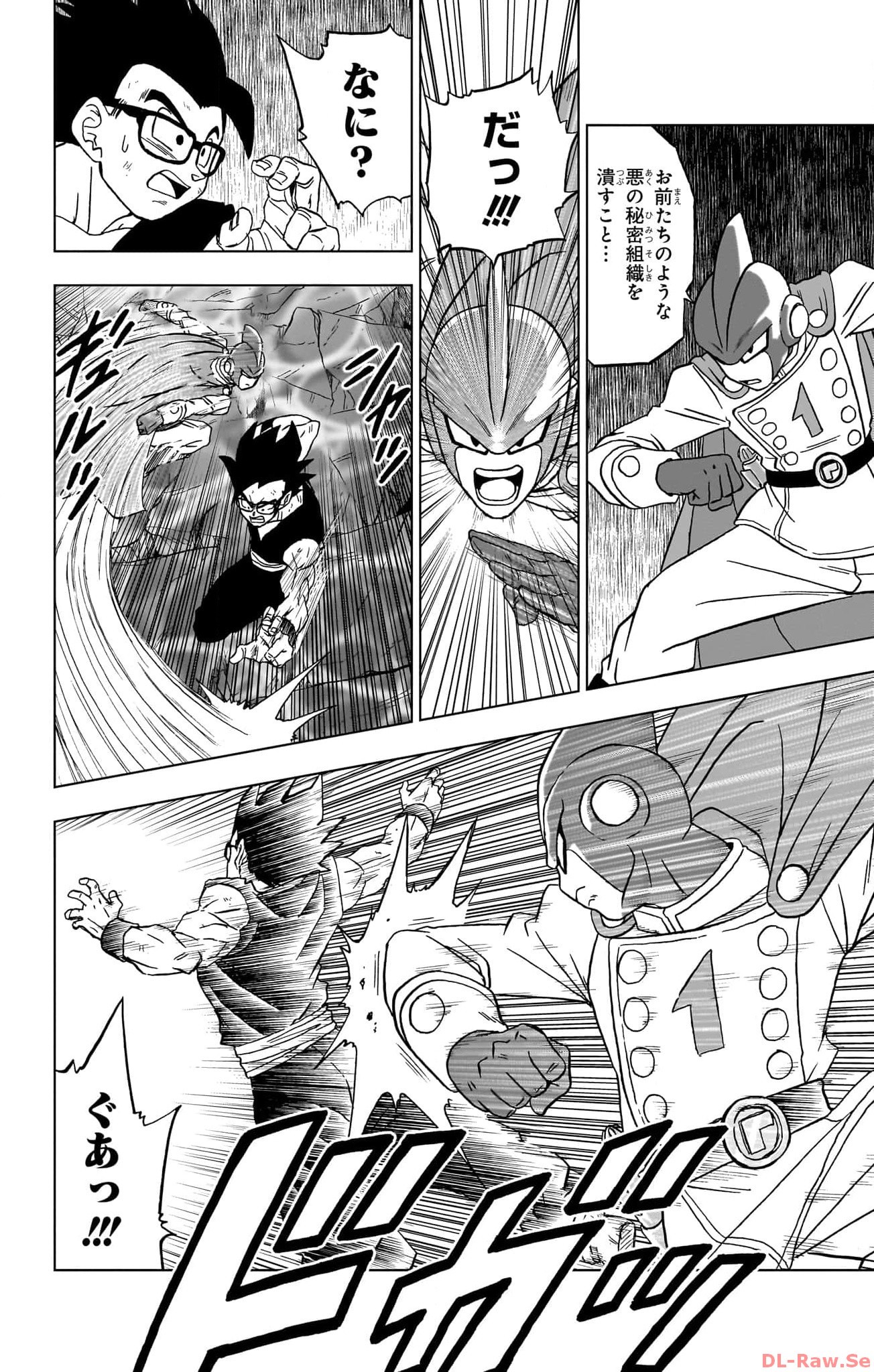 ドラゴンボール超 Chap 94 - Next Chap 95