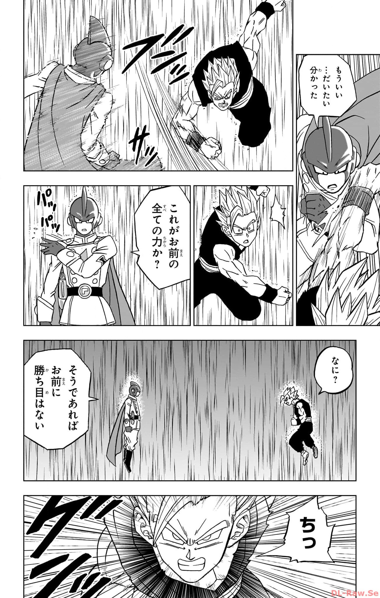ドラゴンボール超 Chap 94 - Next Chap 95