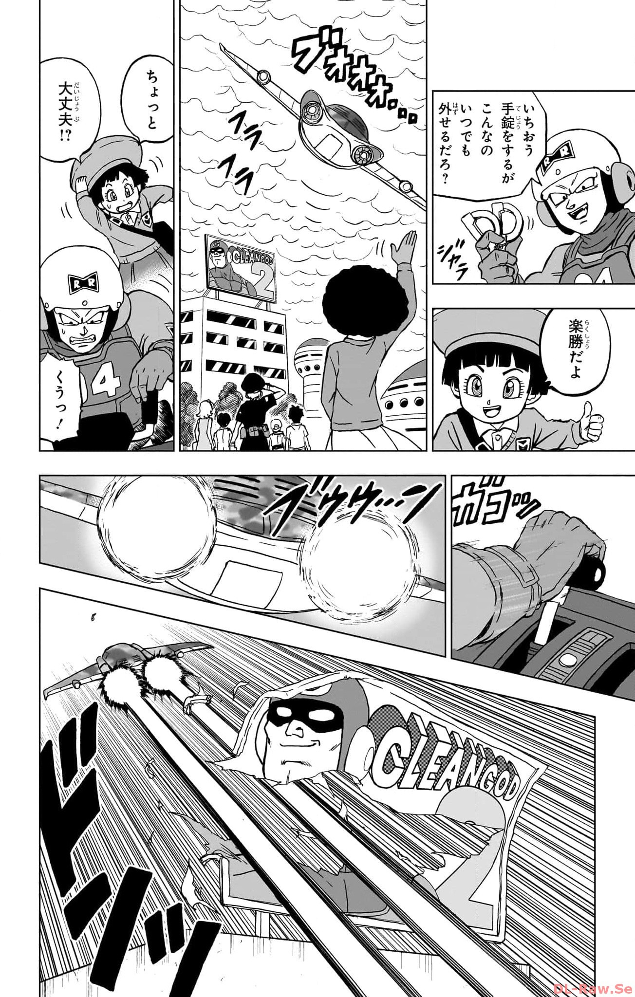 ドラゴンボール超 Chap 94 - Next Chap 95