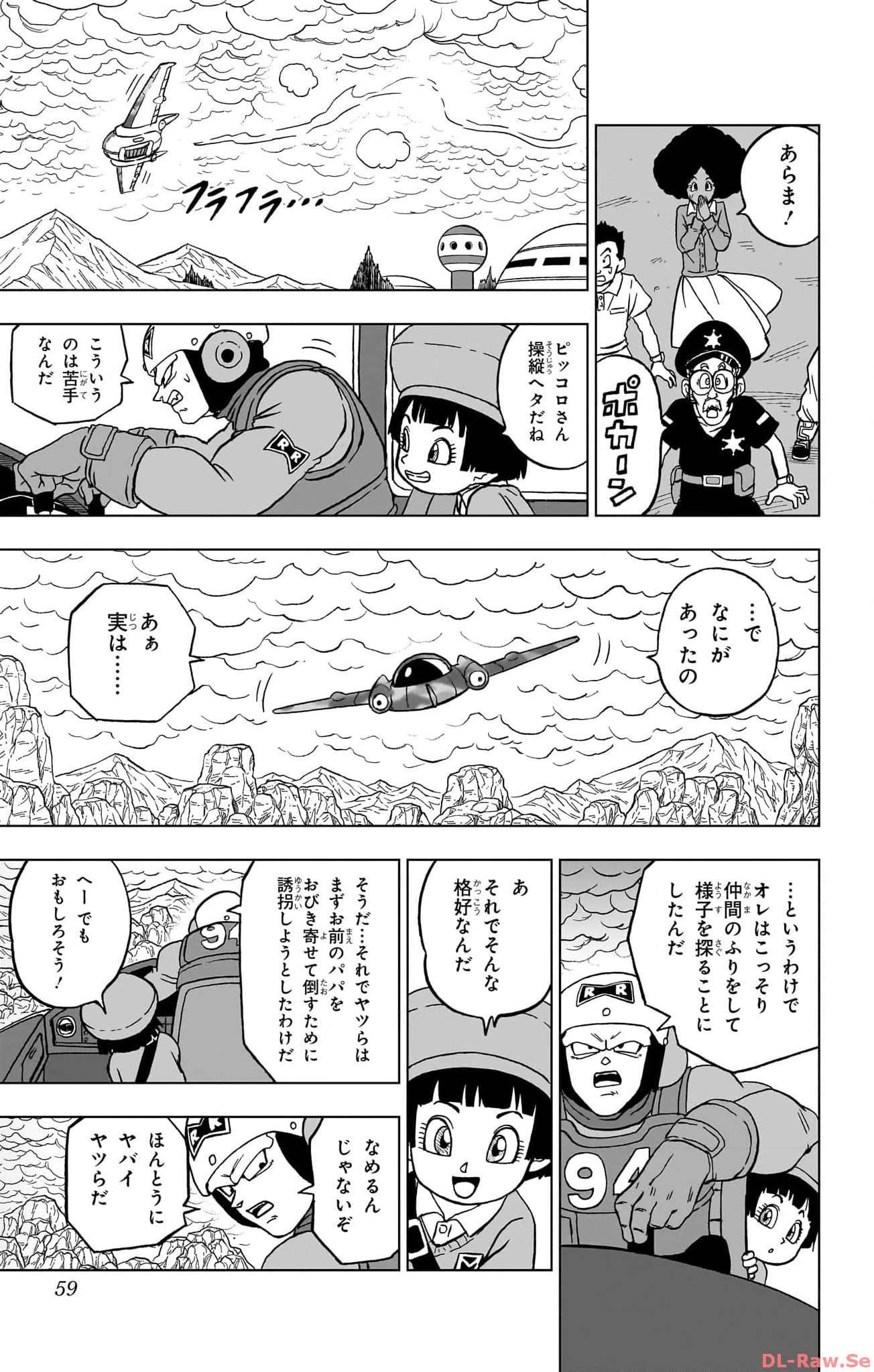 ドラゴンボール超 Chap 94 - Next Chap 95