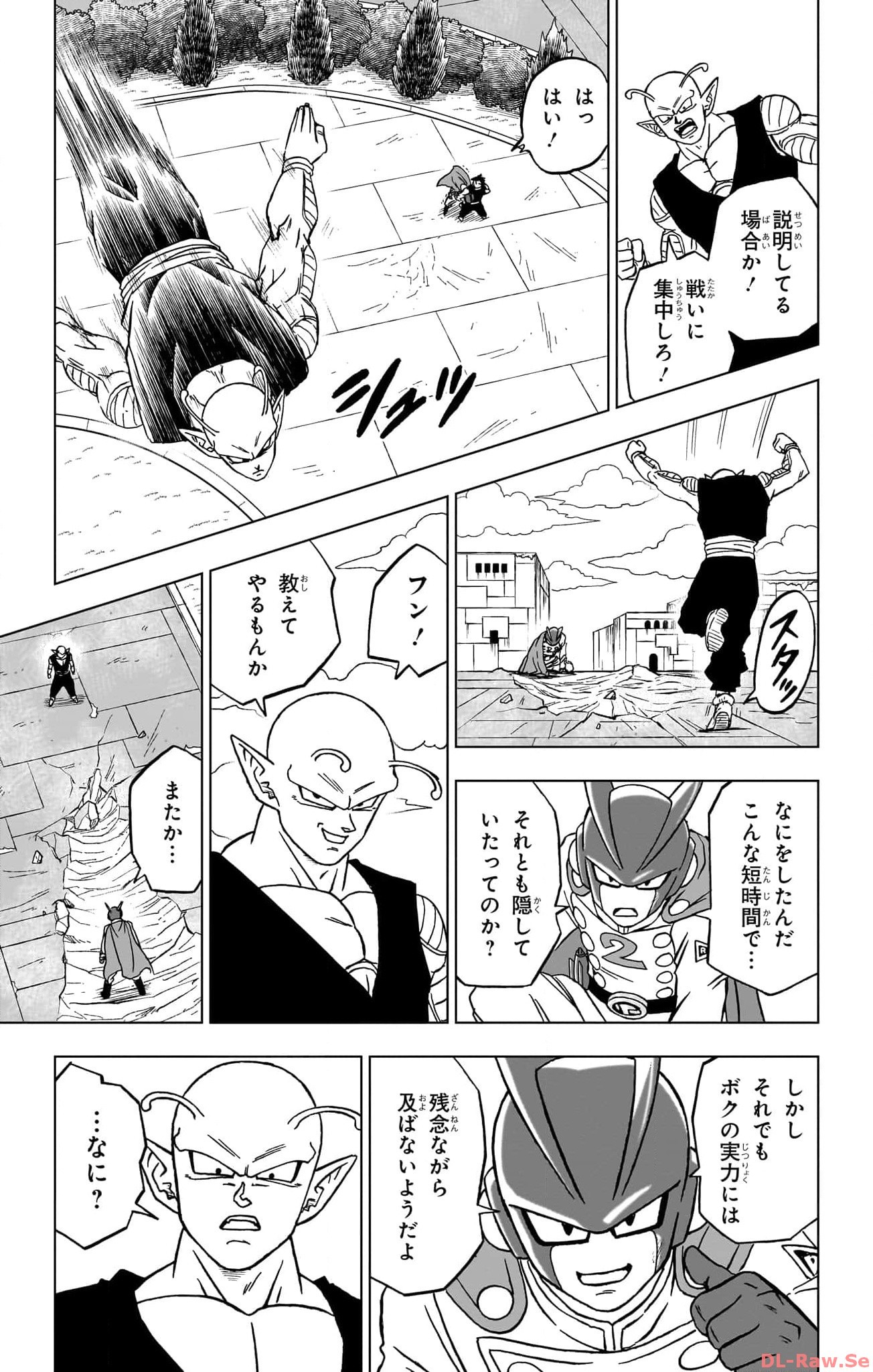 ドラゴンボール超 Chap 95 - Next Chap 96