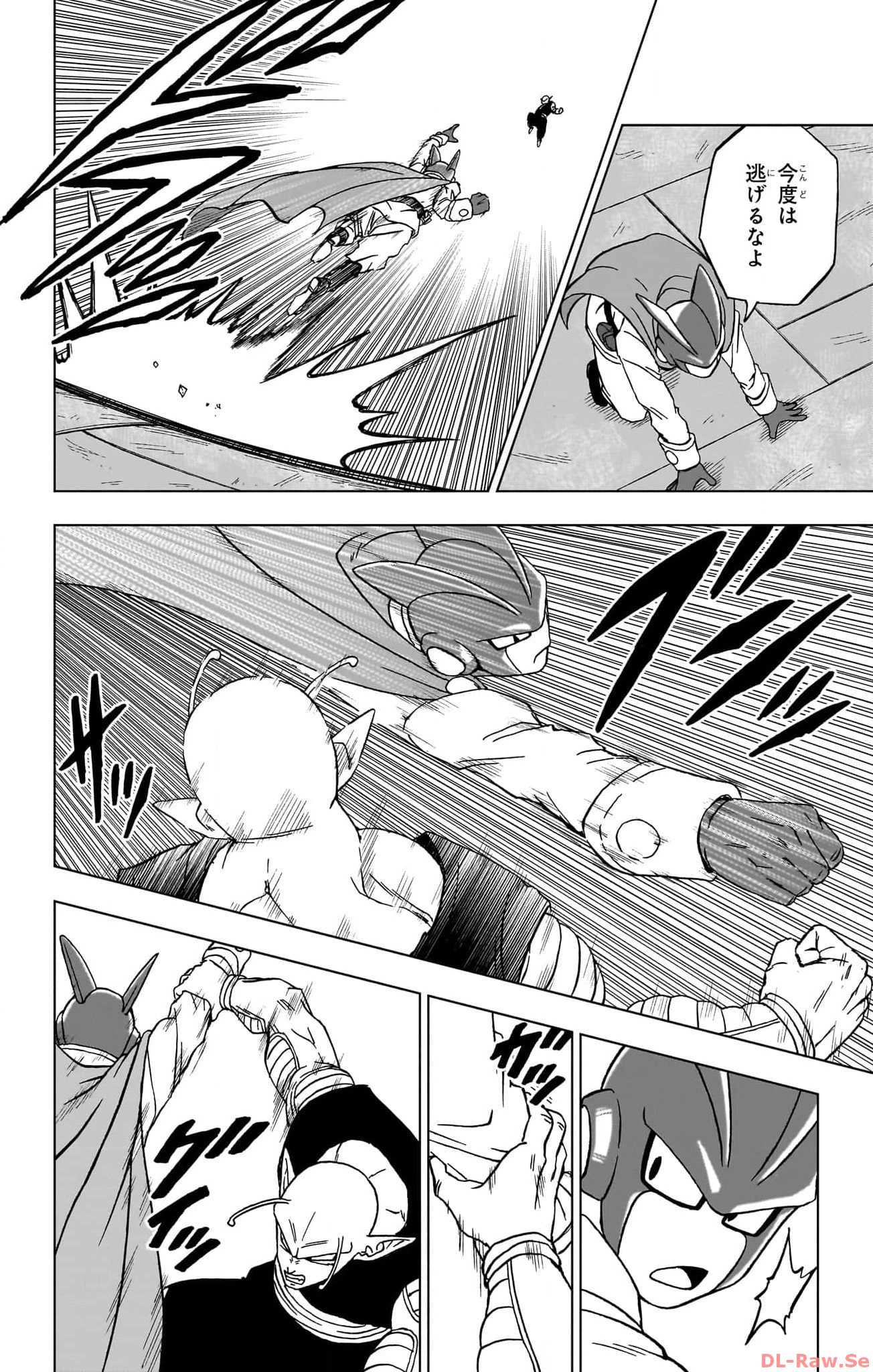 ドラゴンボール超 Chap 95 - Next Chap 96