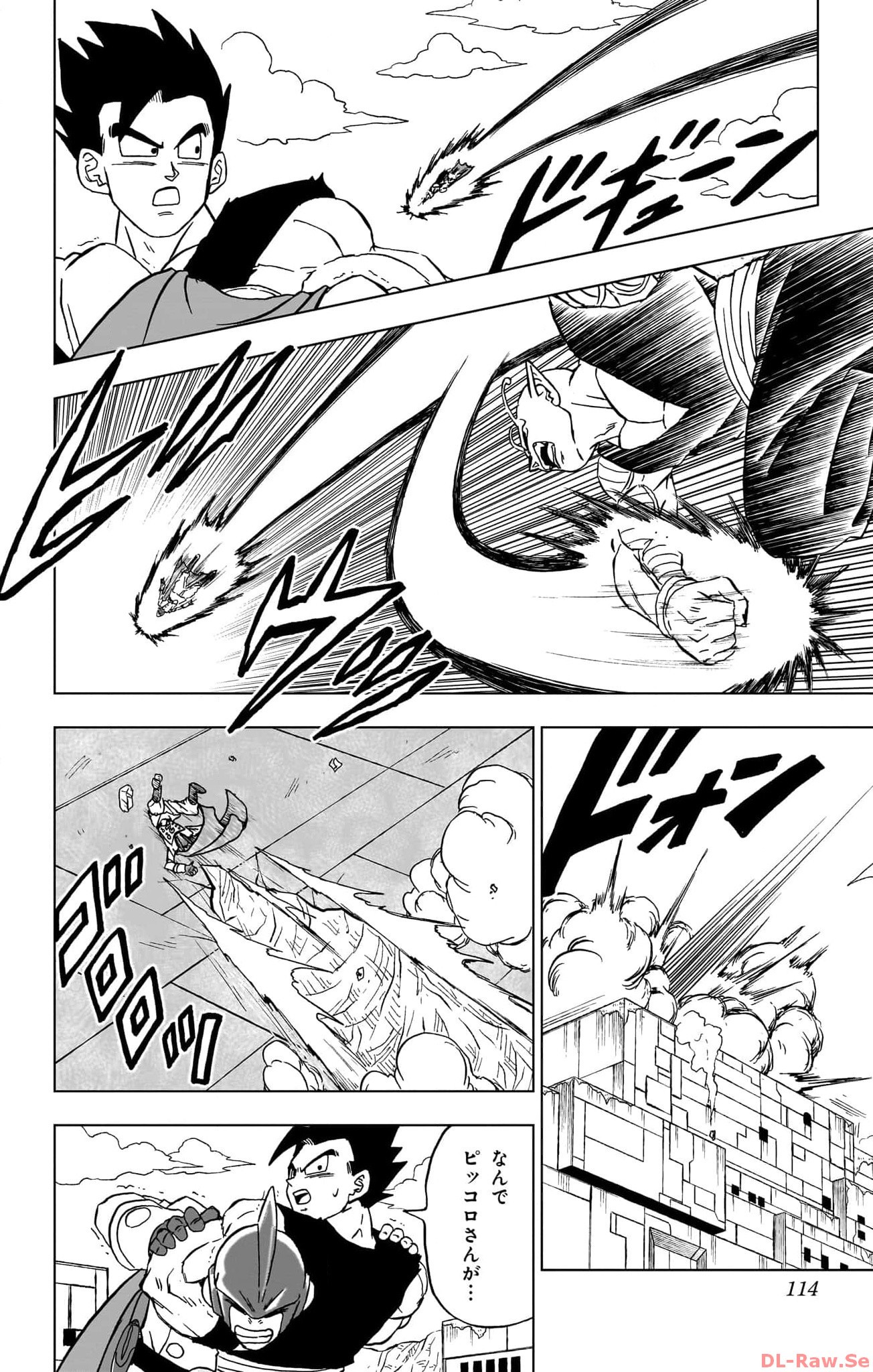 ドラゴンボール超 Chap 95 - Next Chap 96