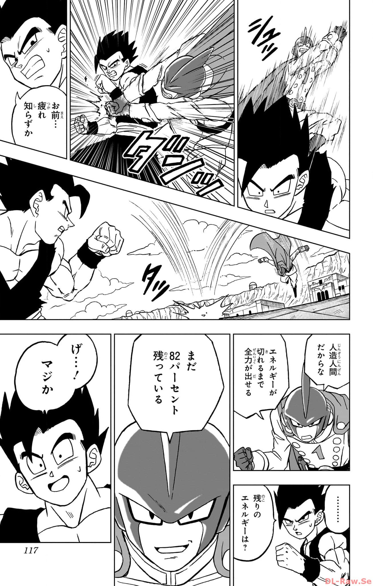 ドラゴンボール超 Chap 95 - Next Chap 96