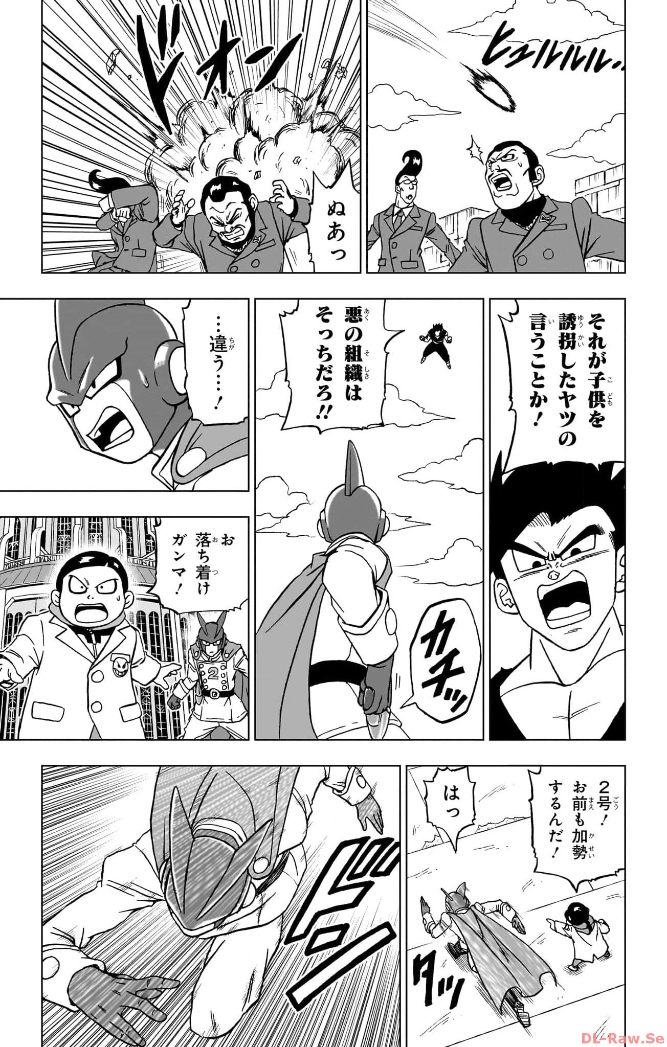 ドラゴンボール超 Chap 95 - Next Chap 96
