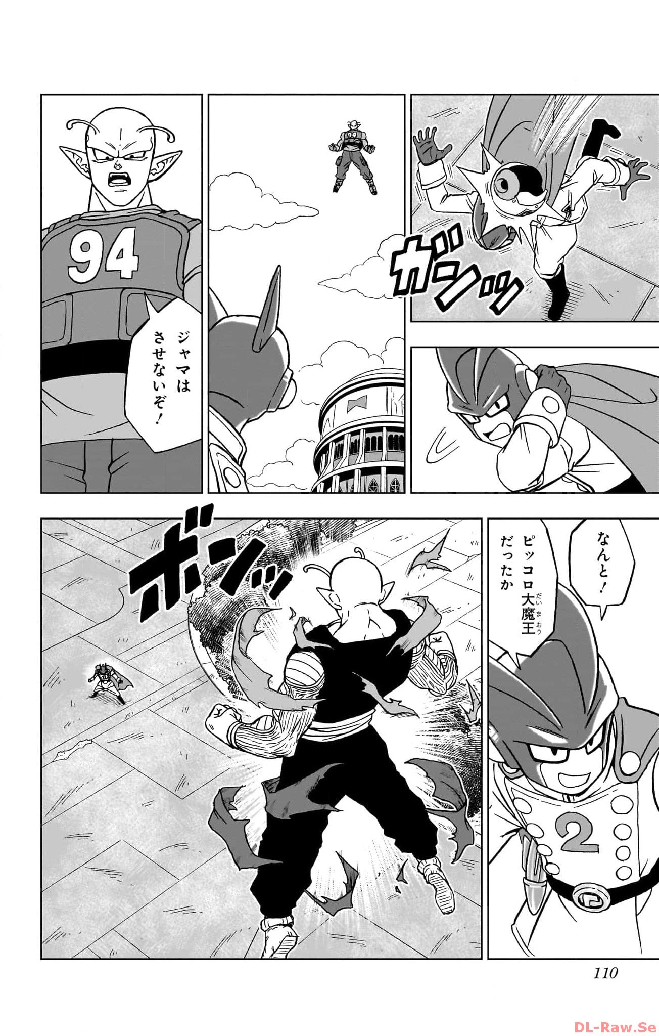 ドラゴンボール超 Chap 95 - Next Chap 96