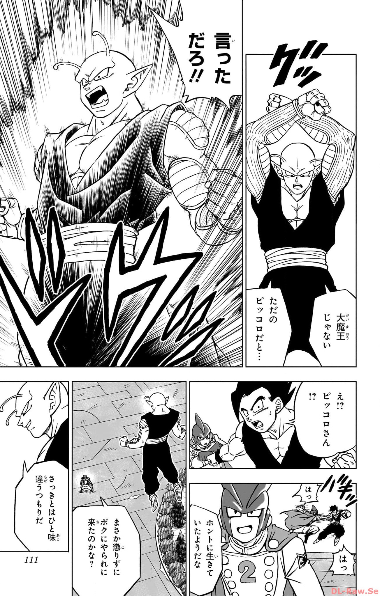 ドラゴンボール超 Chap 95 - Next Chap 96