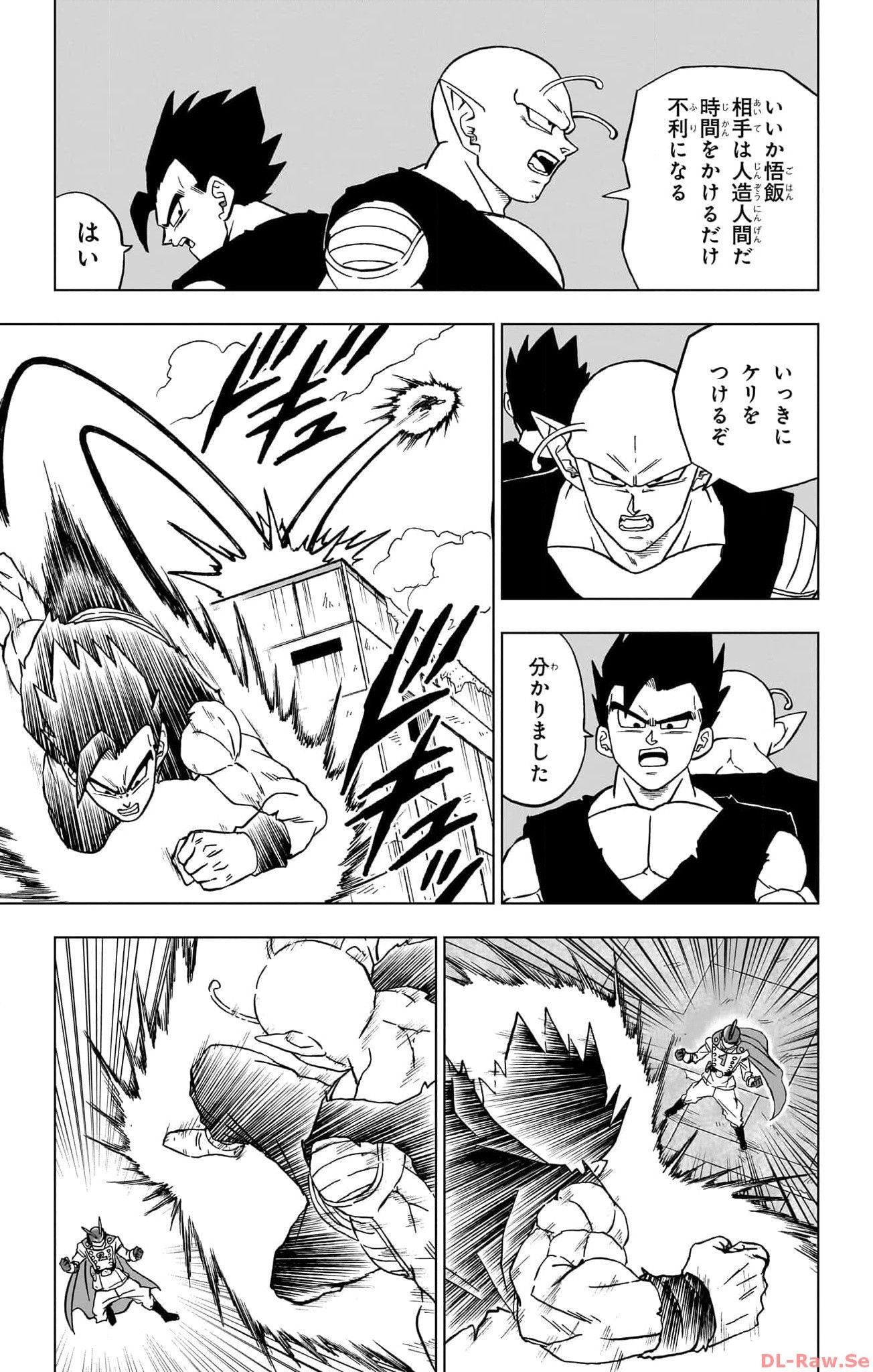 ドラゴンボール超 Chap 95 - Next Chap 96
