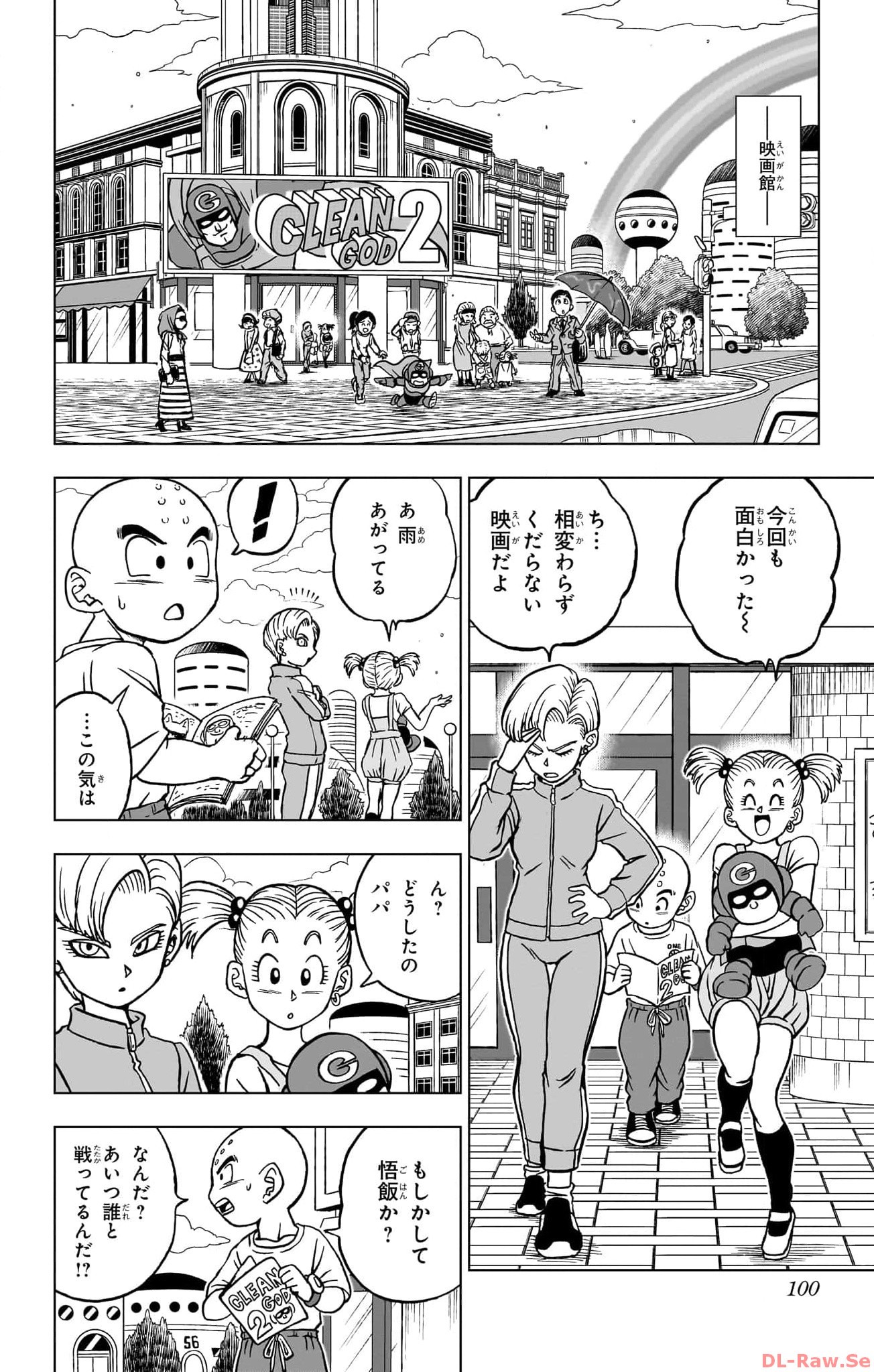 ドラゴンボール超 Chap 95 - Next Chap 96