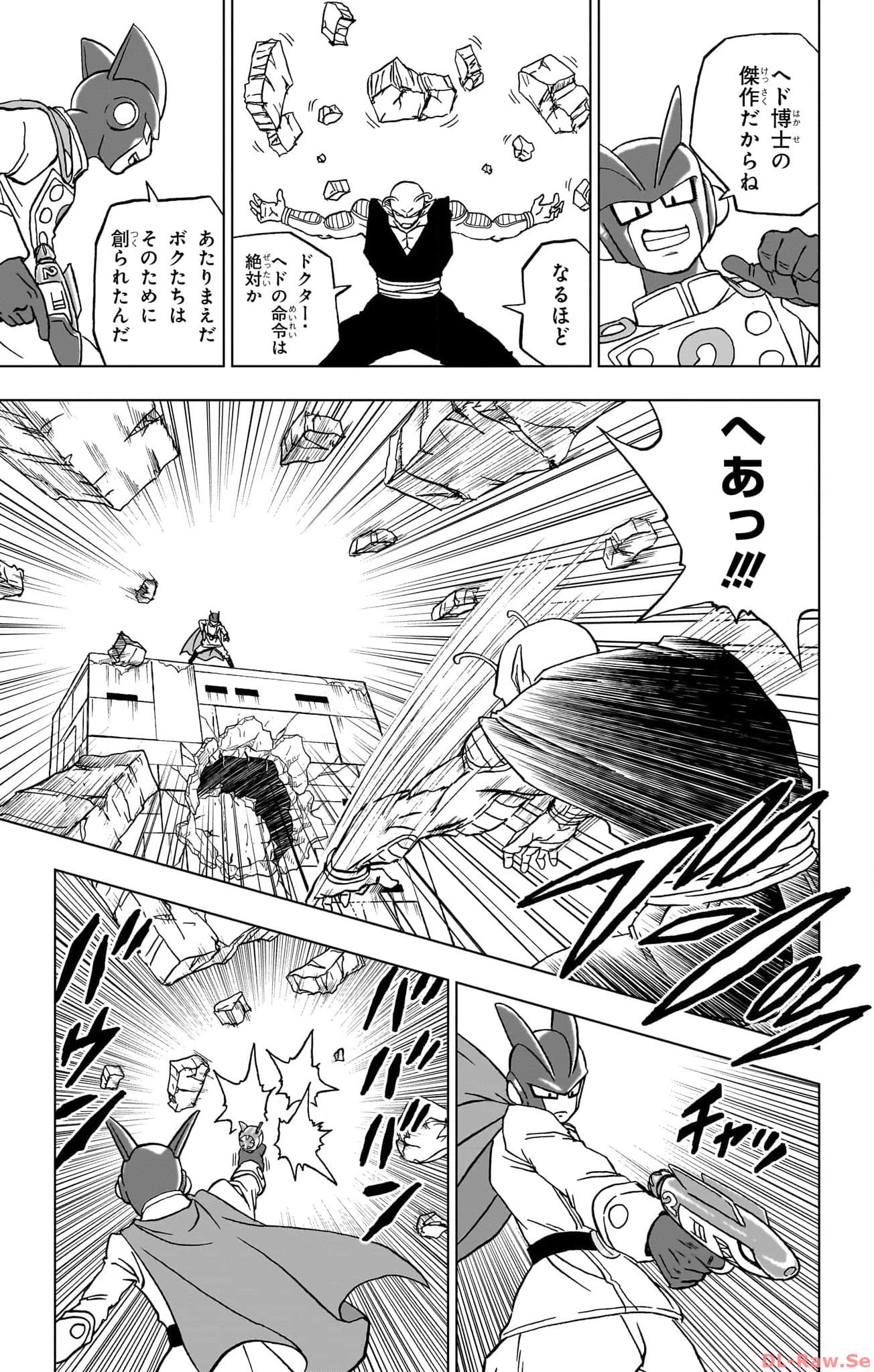 ドラゴンボール超 Chap 95 - Next Chap 96