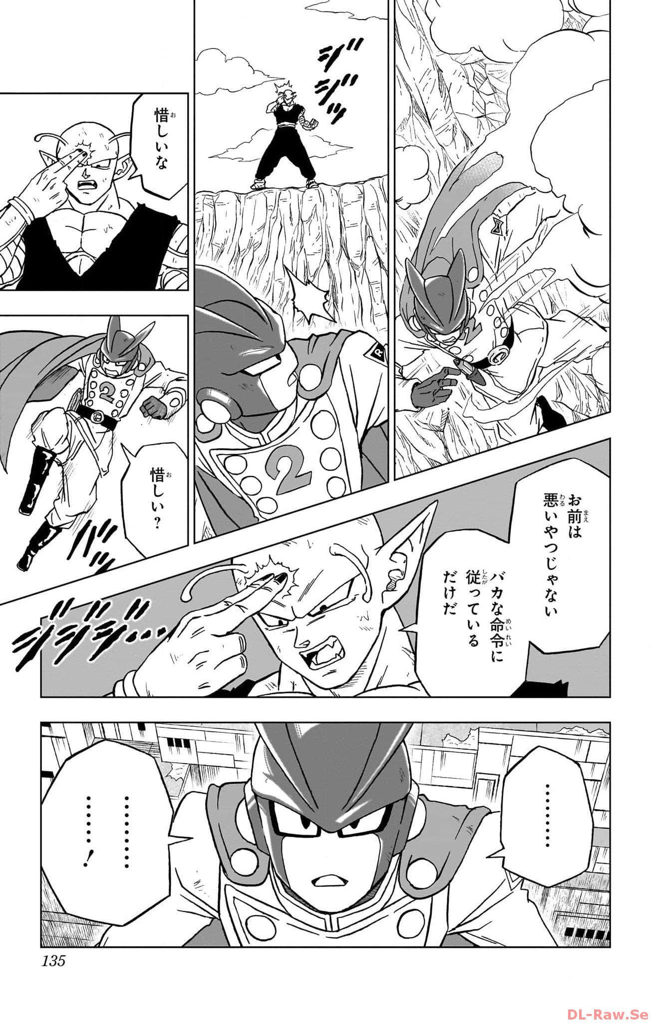 ドラゴンボール超 Chap 95 - Next Chap 96