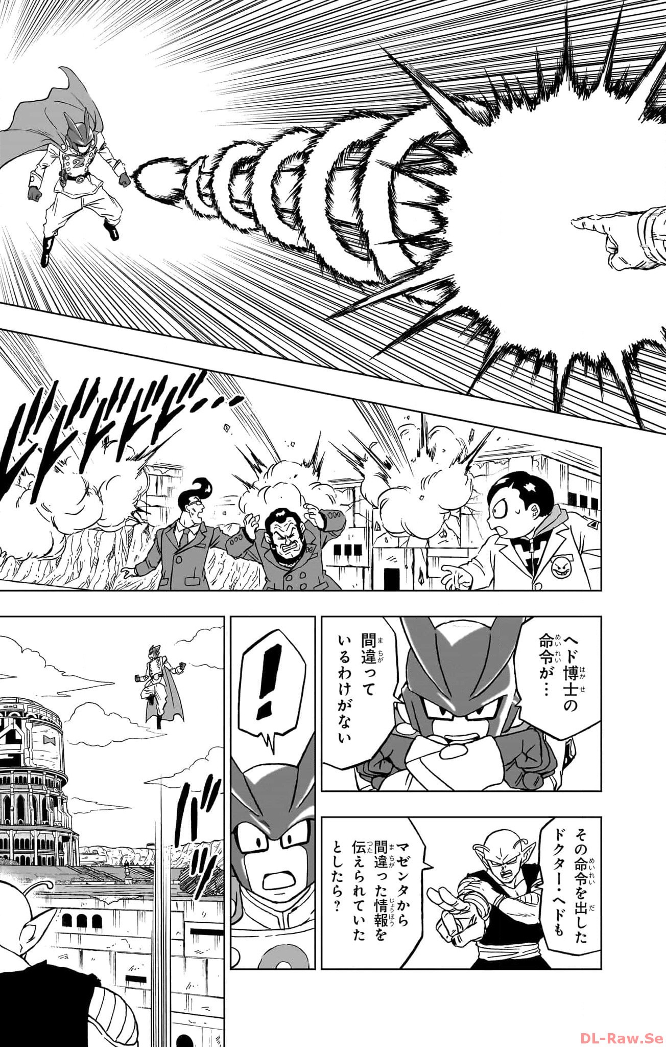ドラゴンボール超 Chap 95 - Next Chap 96