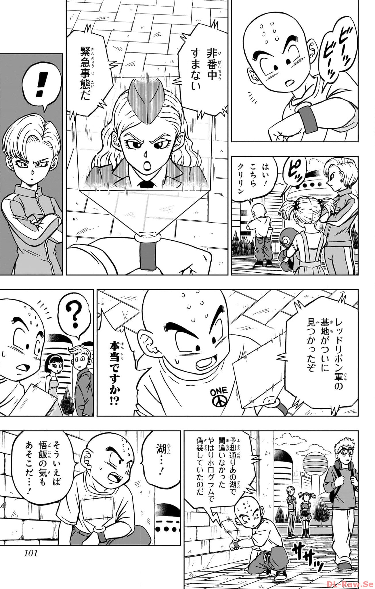 ドラゴンボール超 Chap 95 - Next Chap 96