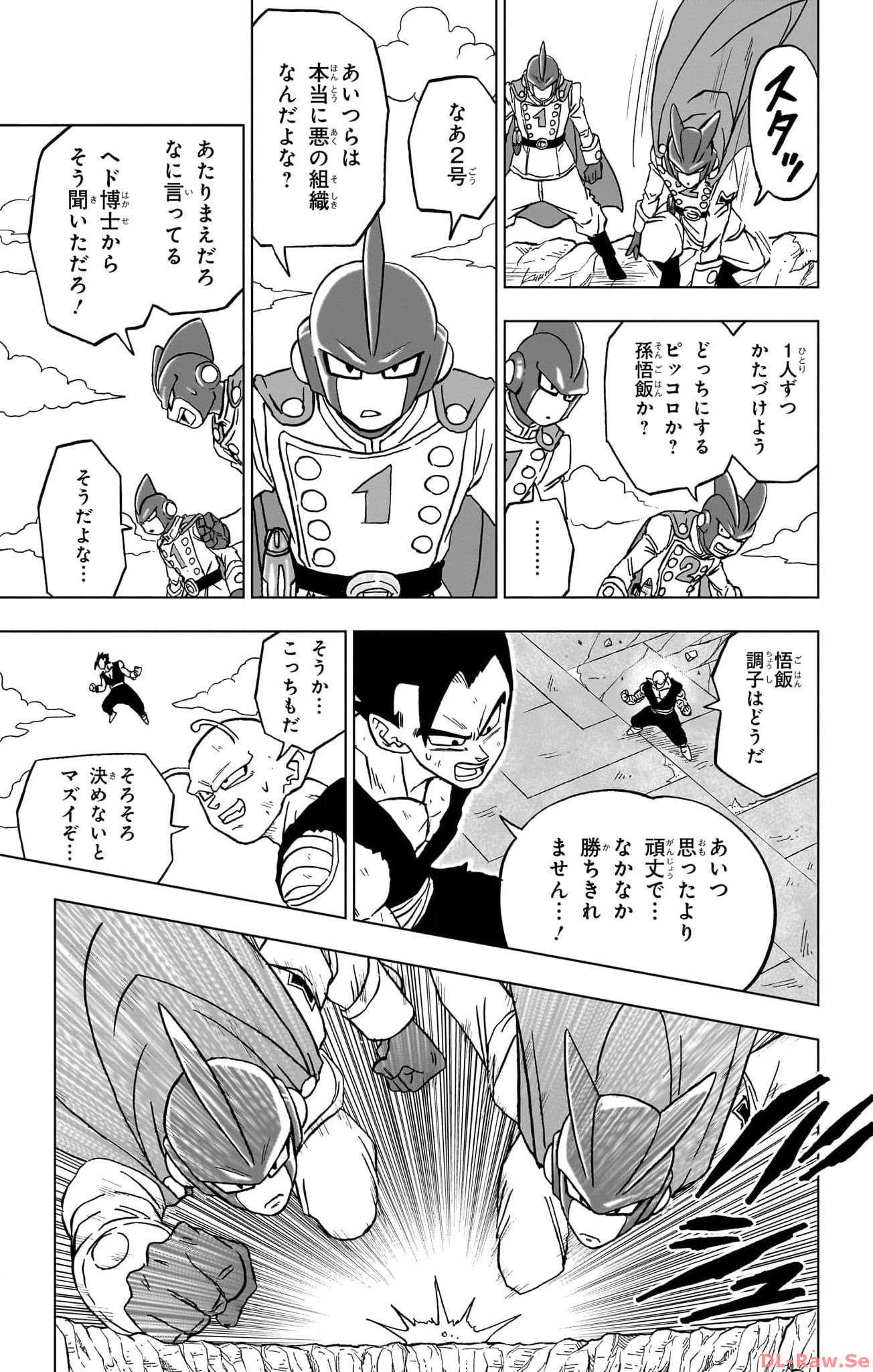 ドラゴンボール超 Chap 95 - Next Chap 96