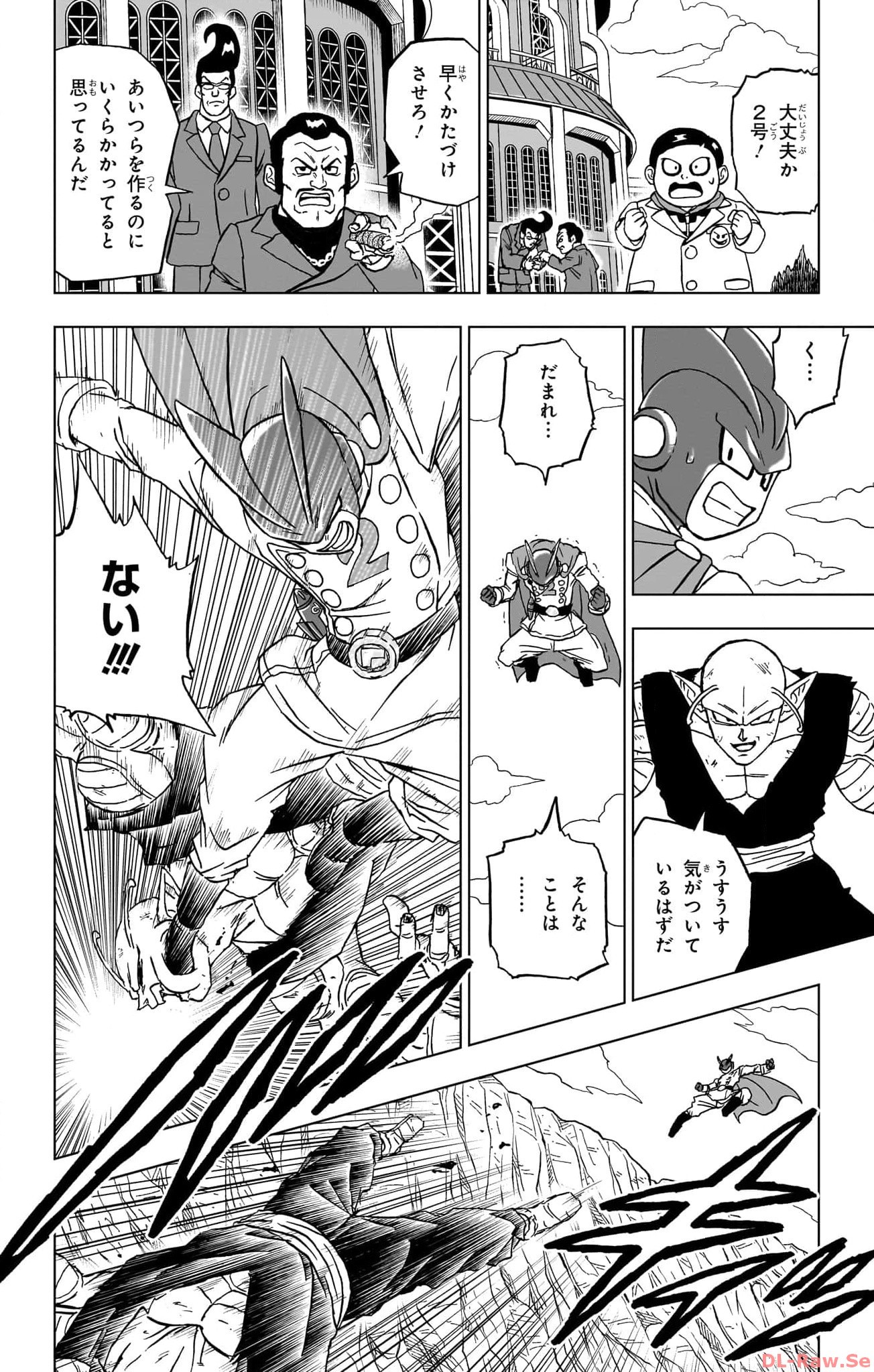 ドラゴンボール超 Chap 95 - Next Chap 96