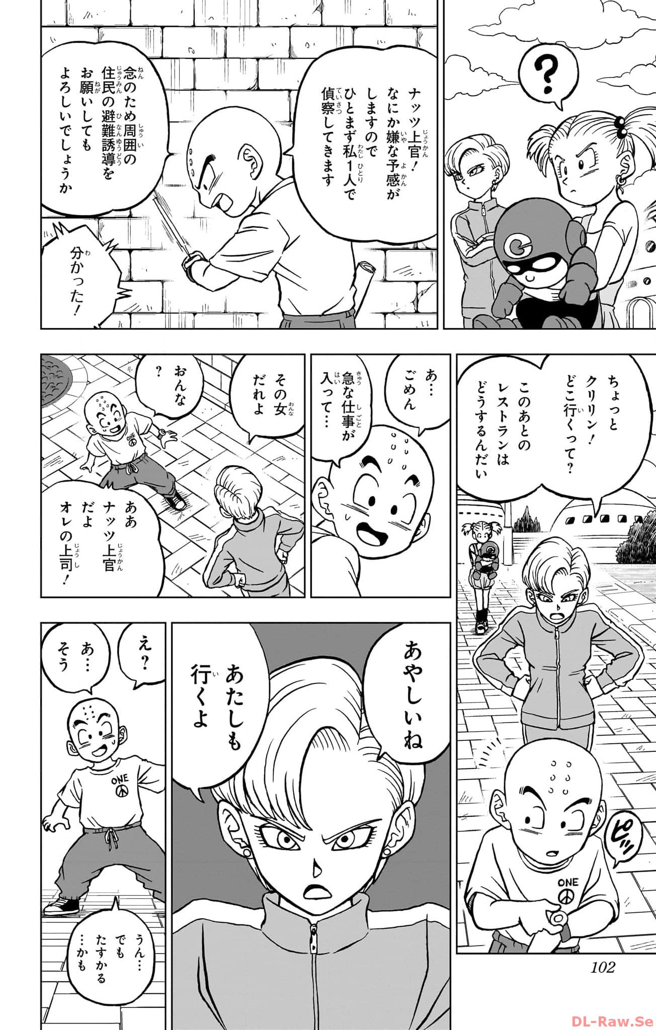 ドラゴンボール超 Chap 95 - Next Chap 96