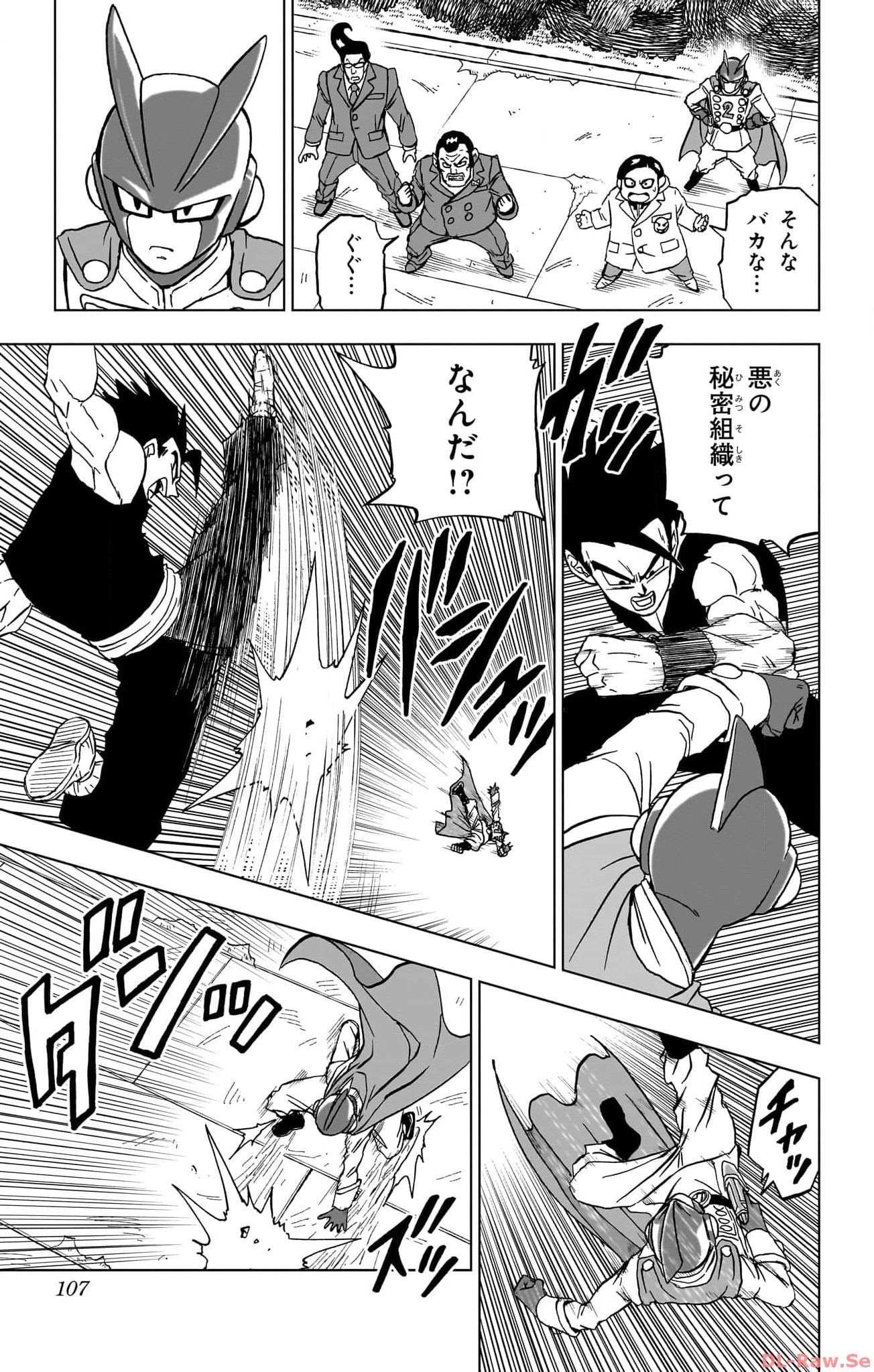 ドラゴンボール超 Chap 95 - Next Chap 96