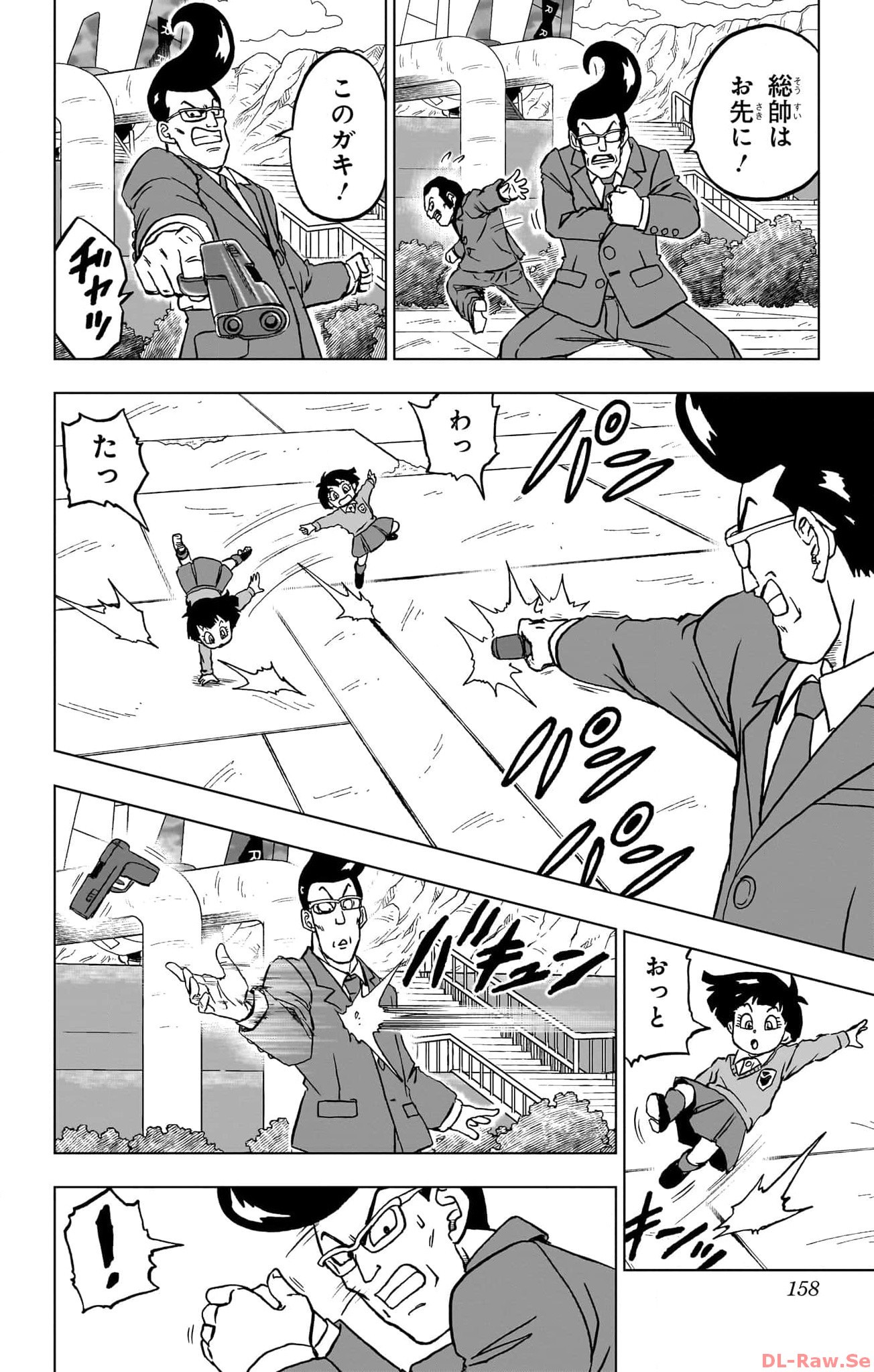 ドラゴンボール超 Chap 96 - Next Chap 97