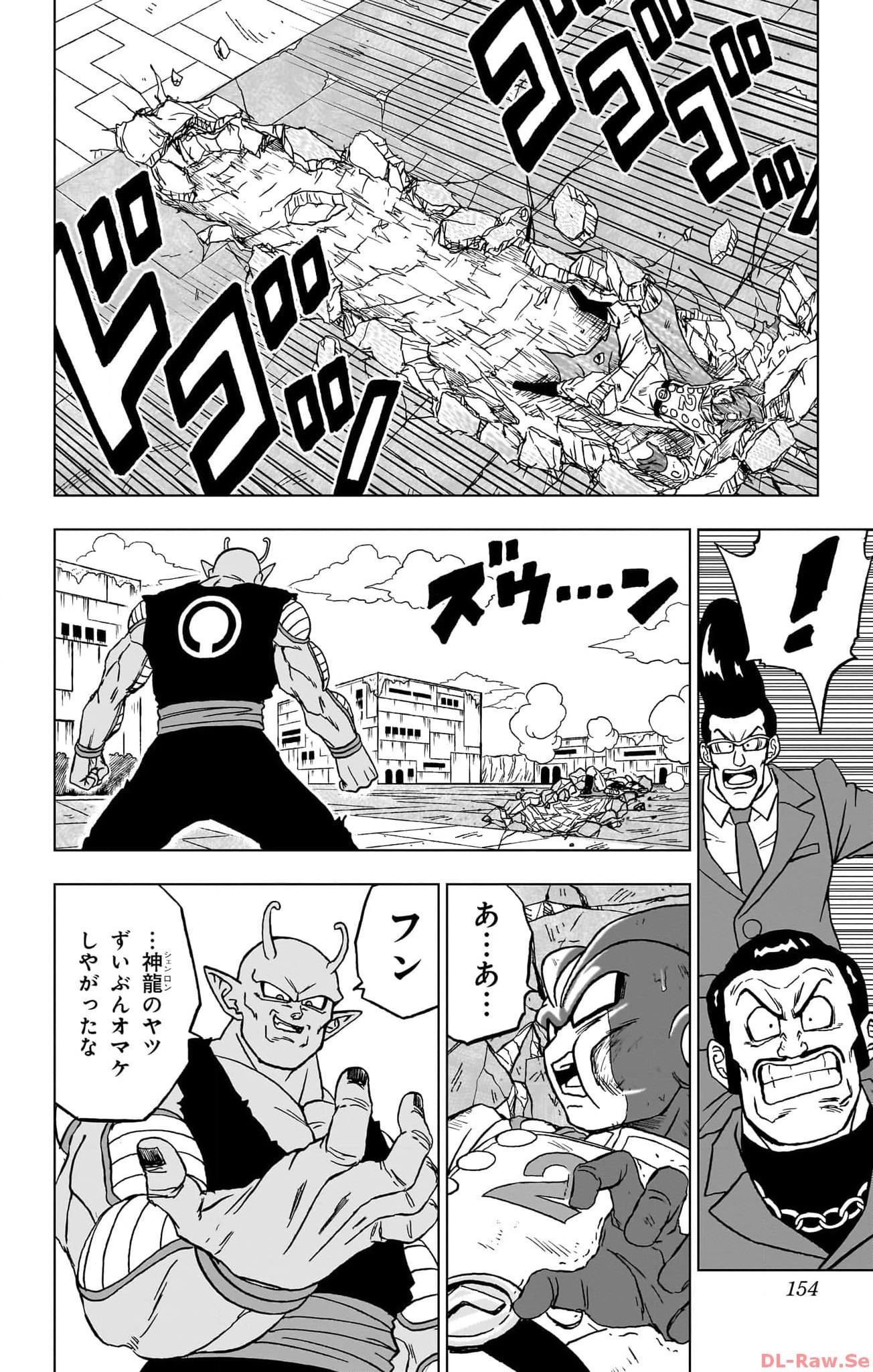 ドラゴンボール超 Chap 96 - Next Chap 97