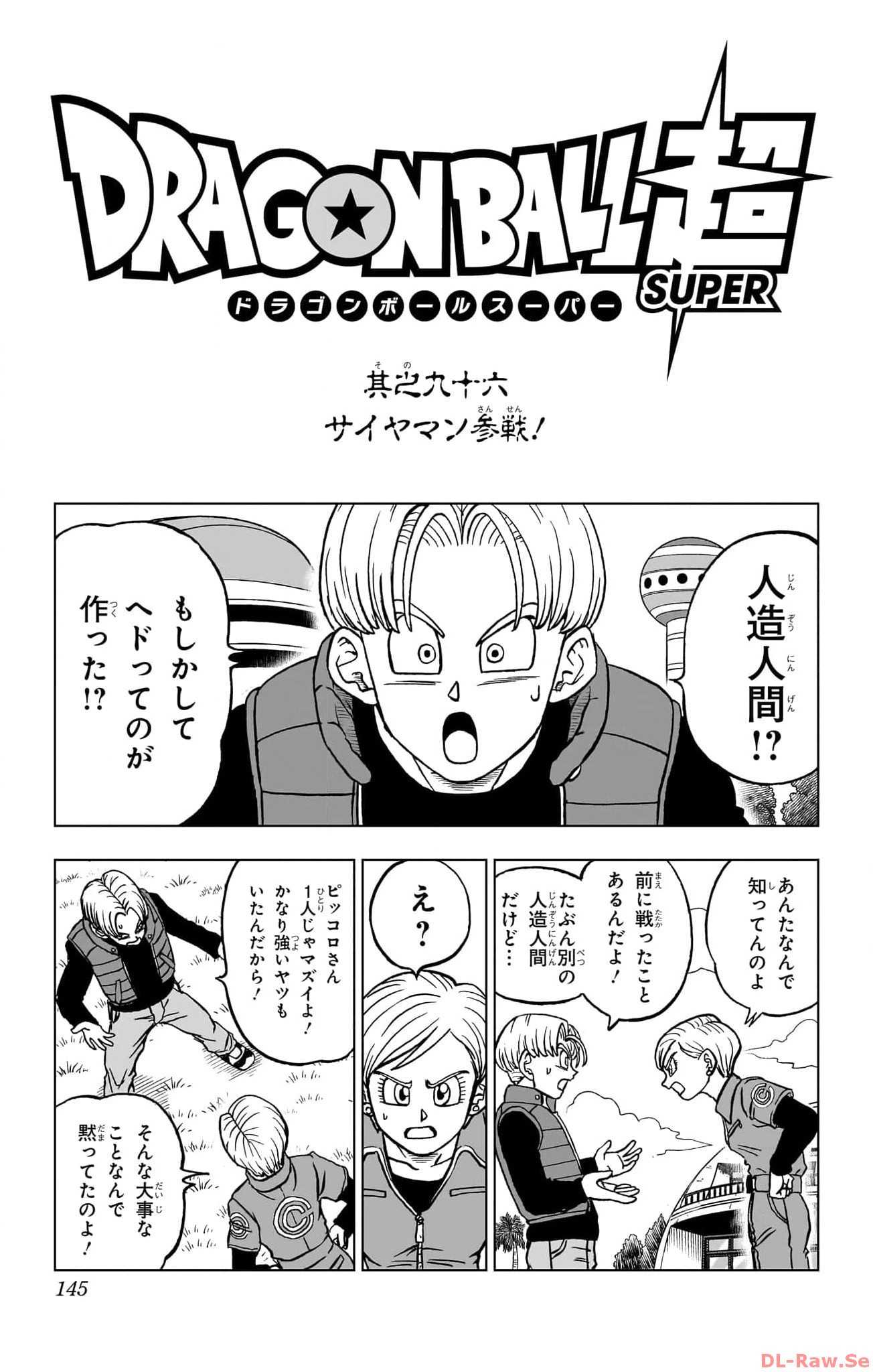 ドラゴンボール超 Chap 96 - Next Chap 97