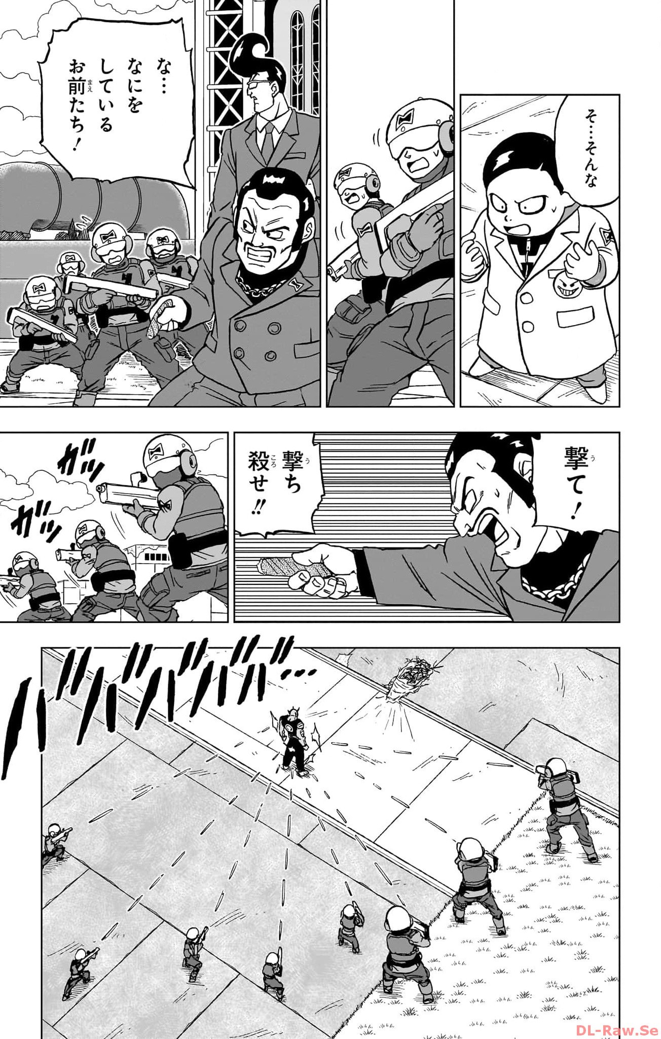 ドラゴンボール超 Chap 96 - Next Chap 97