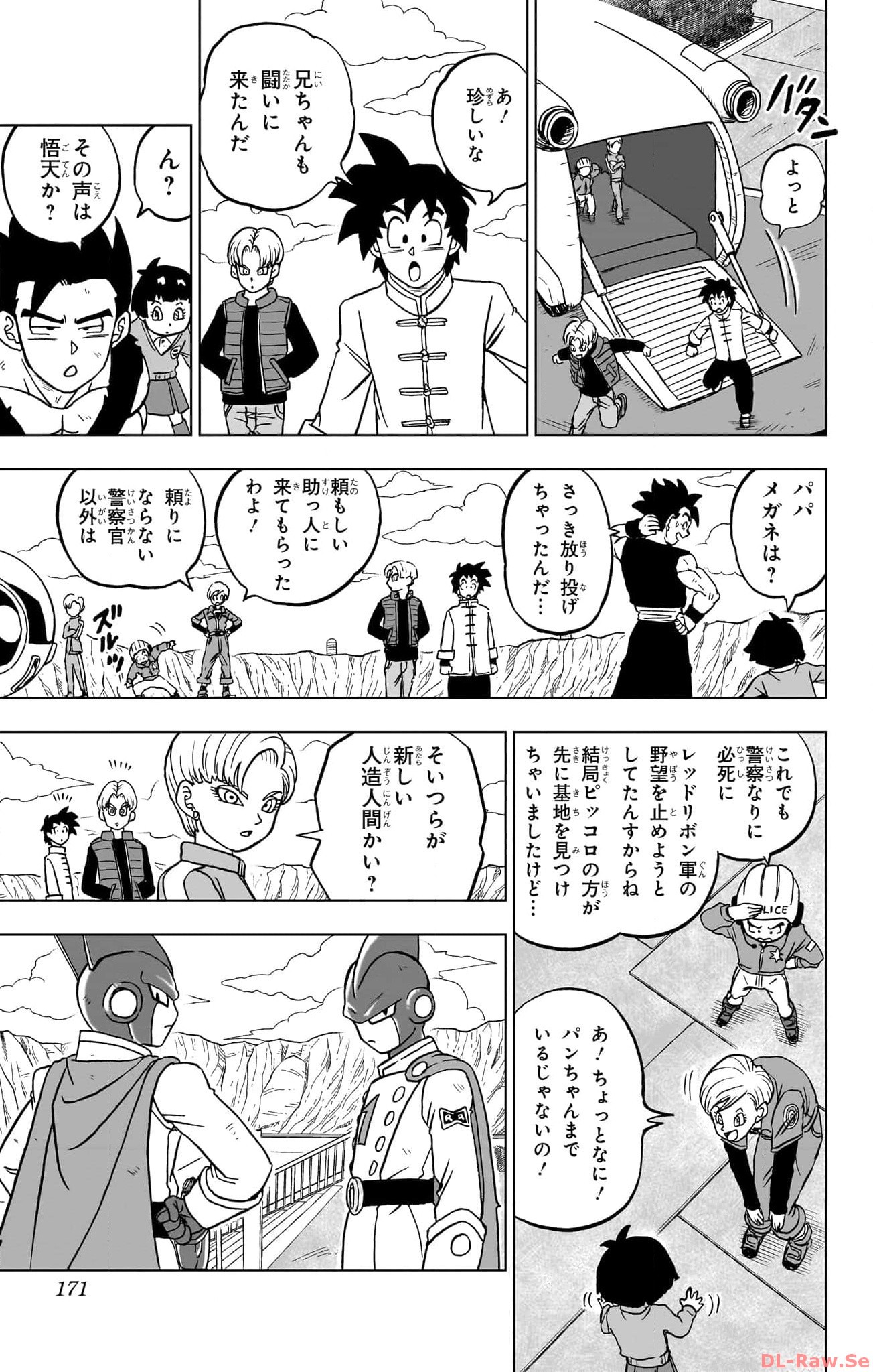 ドラゴンボール超 Chap 96 - Next Chap 97