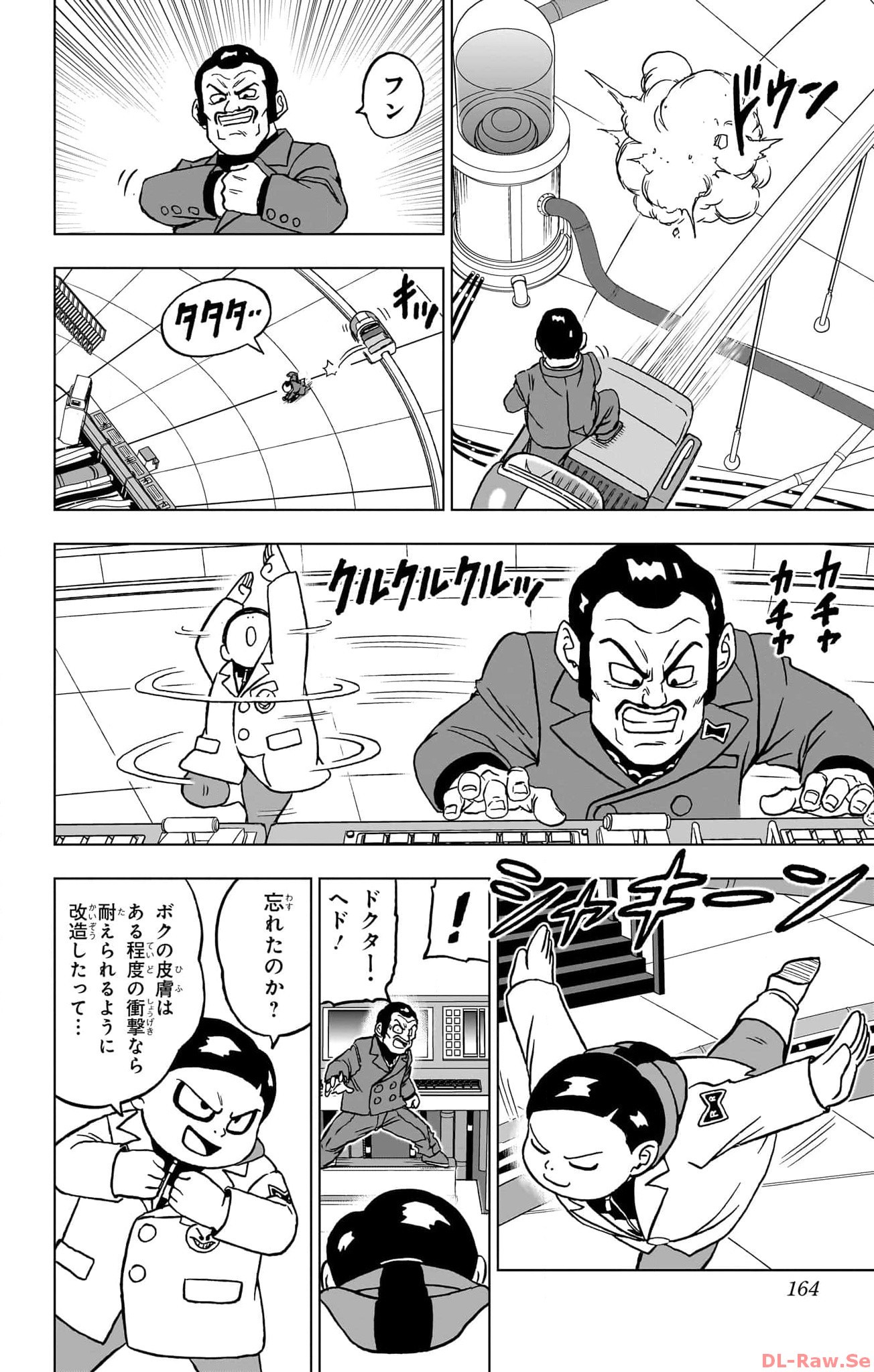 ドラゴンボール超 Chap 96 - Next Chap 97