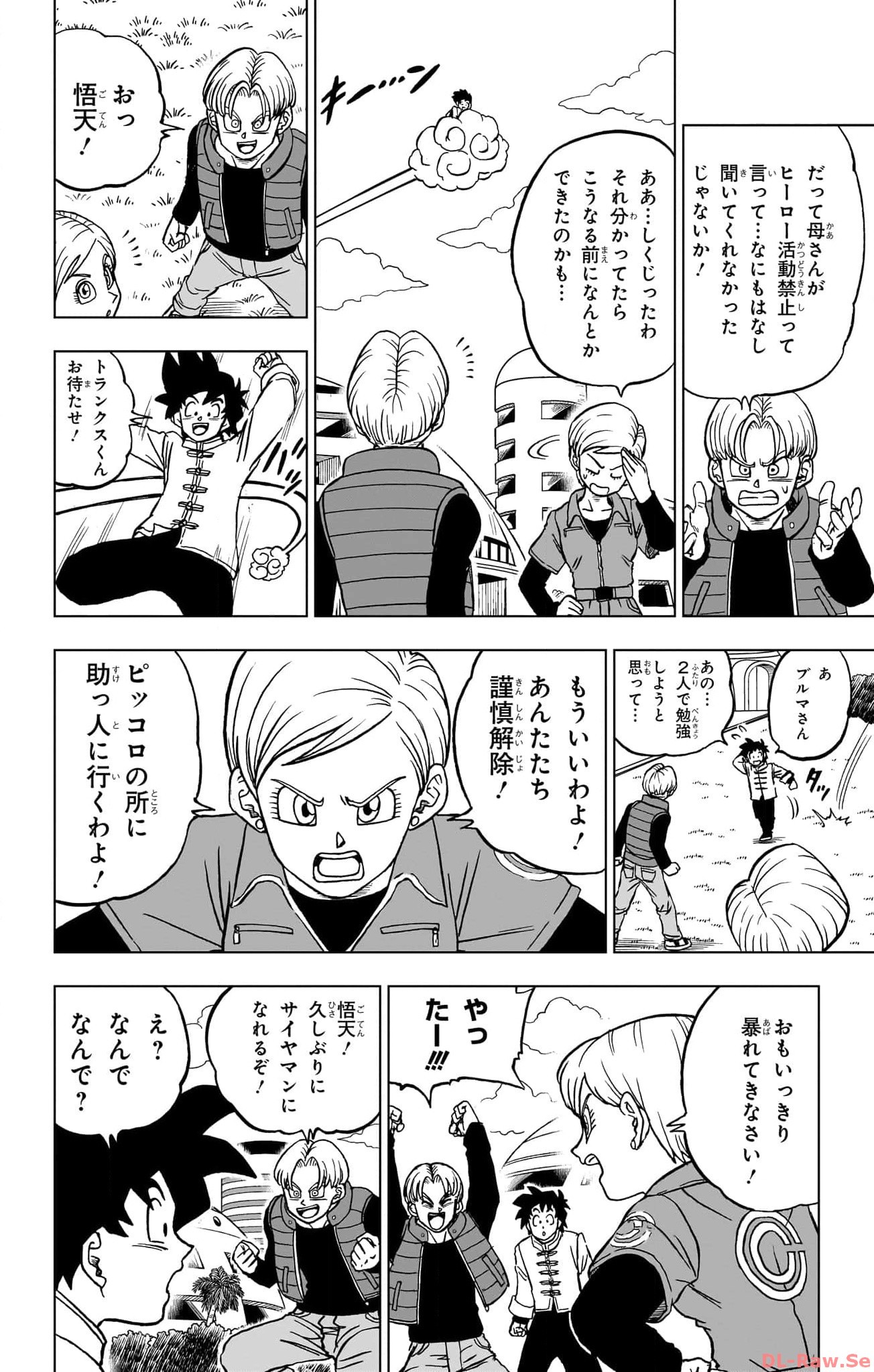 ドラゴンボール超 Chap 96 - Next Chap 97
