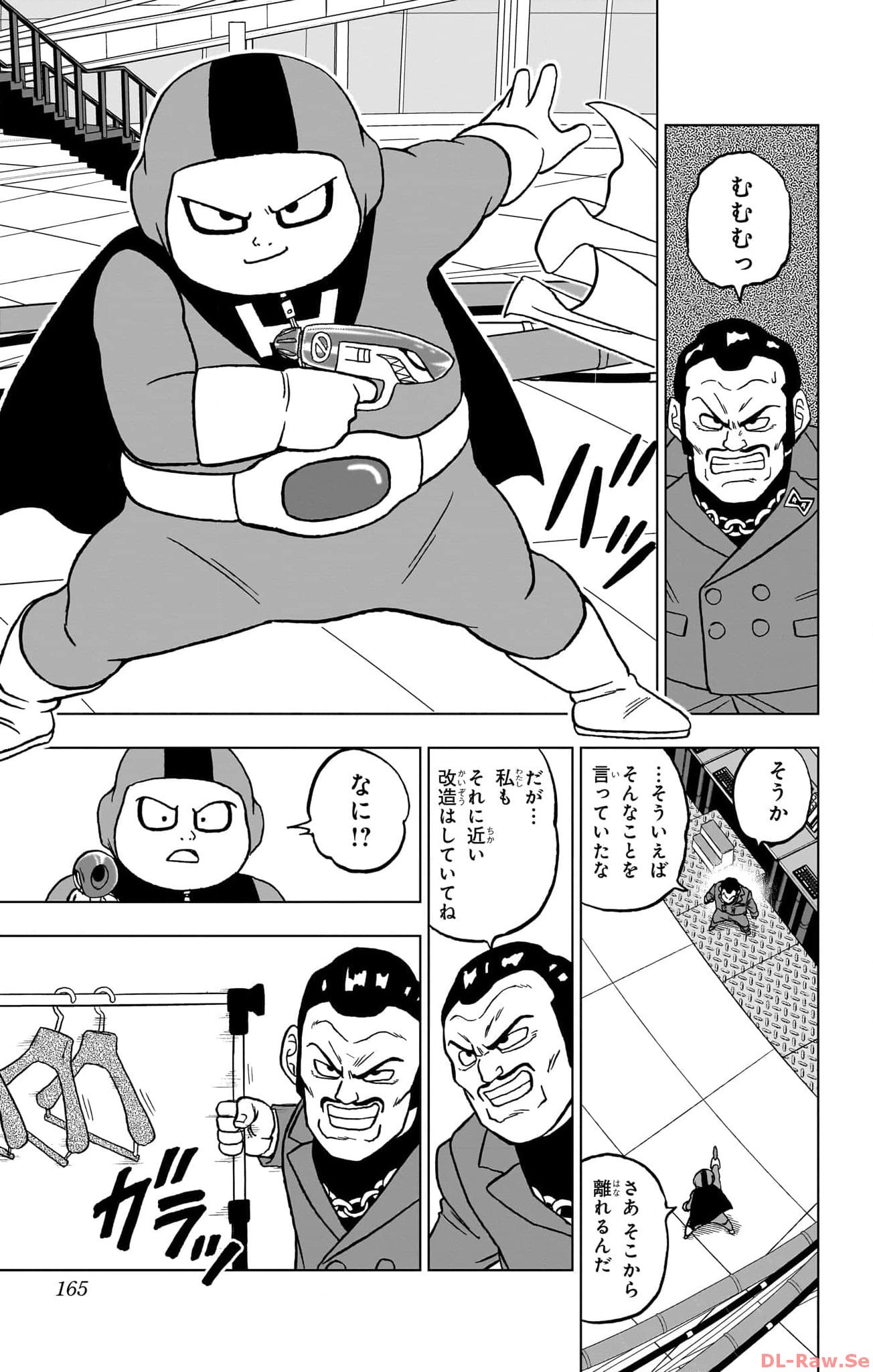 ドラゴンボール超 Chap 96 - Next Chap 97
