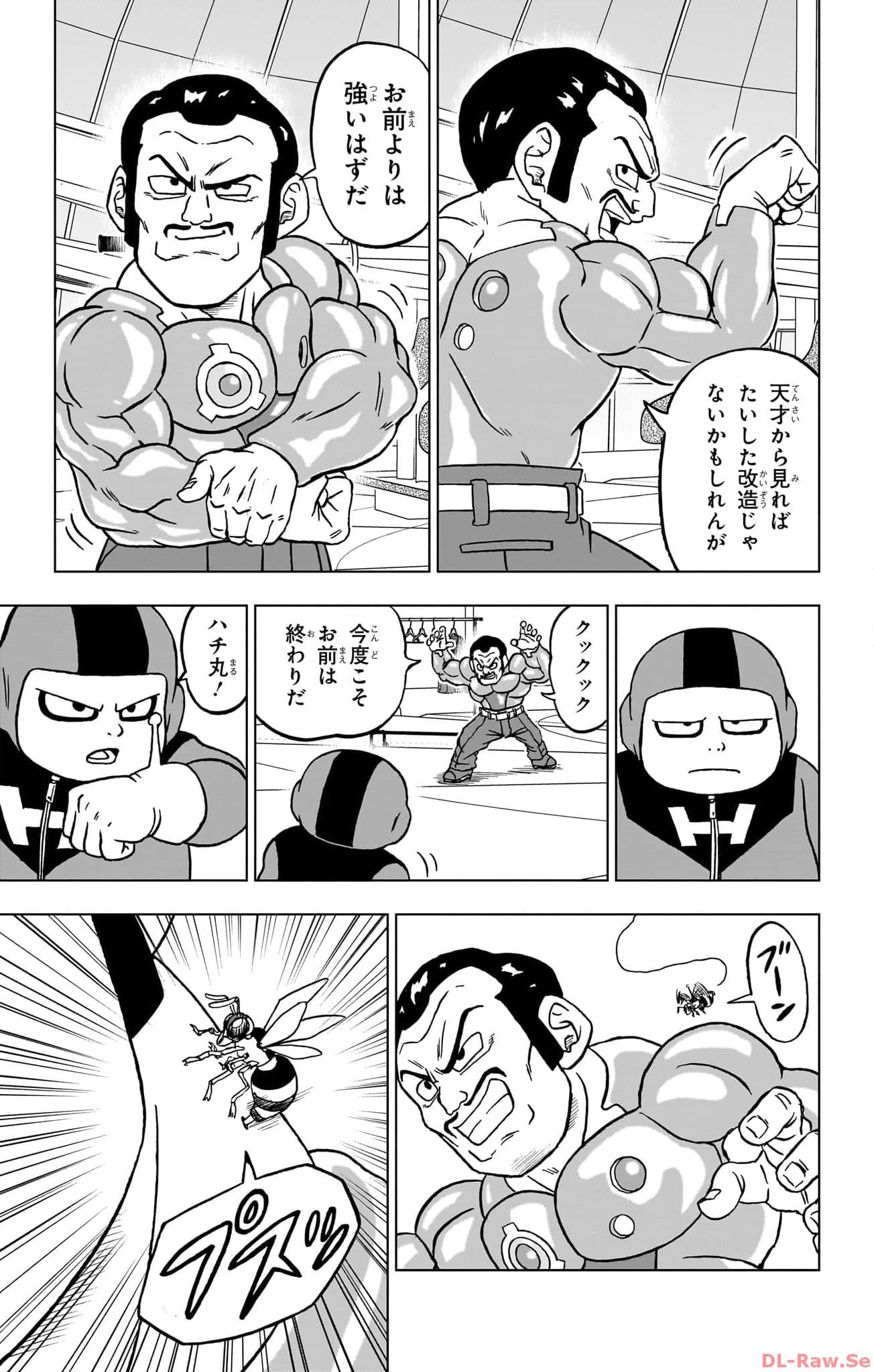 ドラゴンボール超 Chap 96 - Next Chap 97