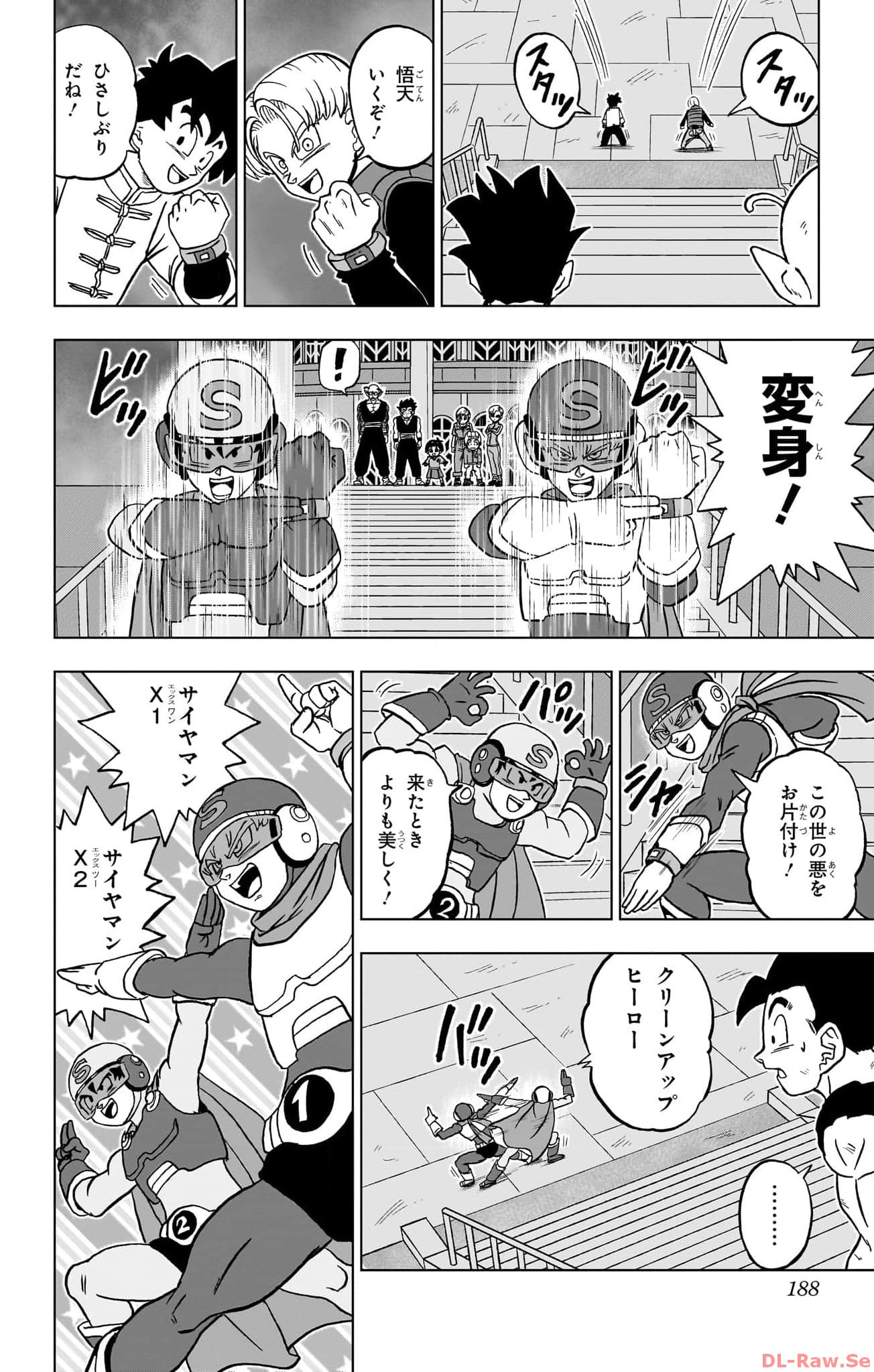 ドラゴンボール超 Chap 96 - Next Chap 97