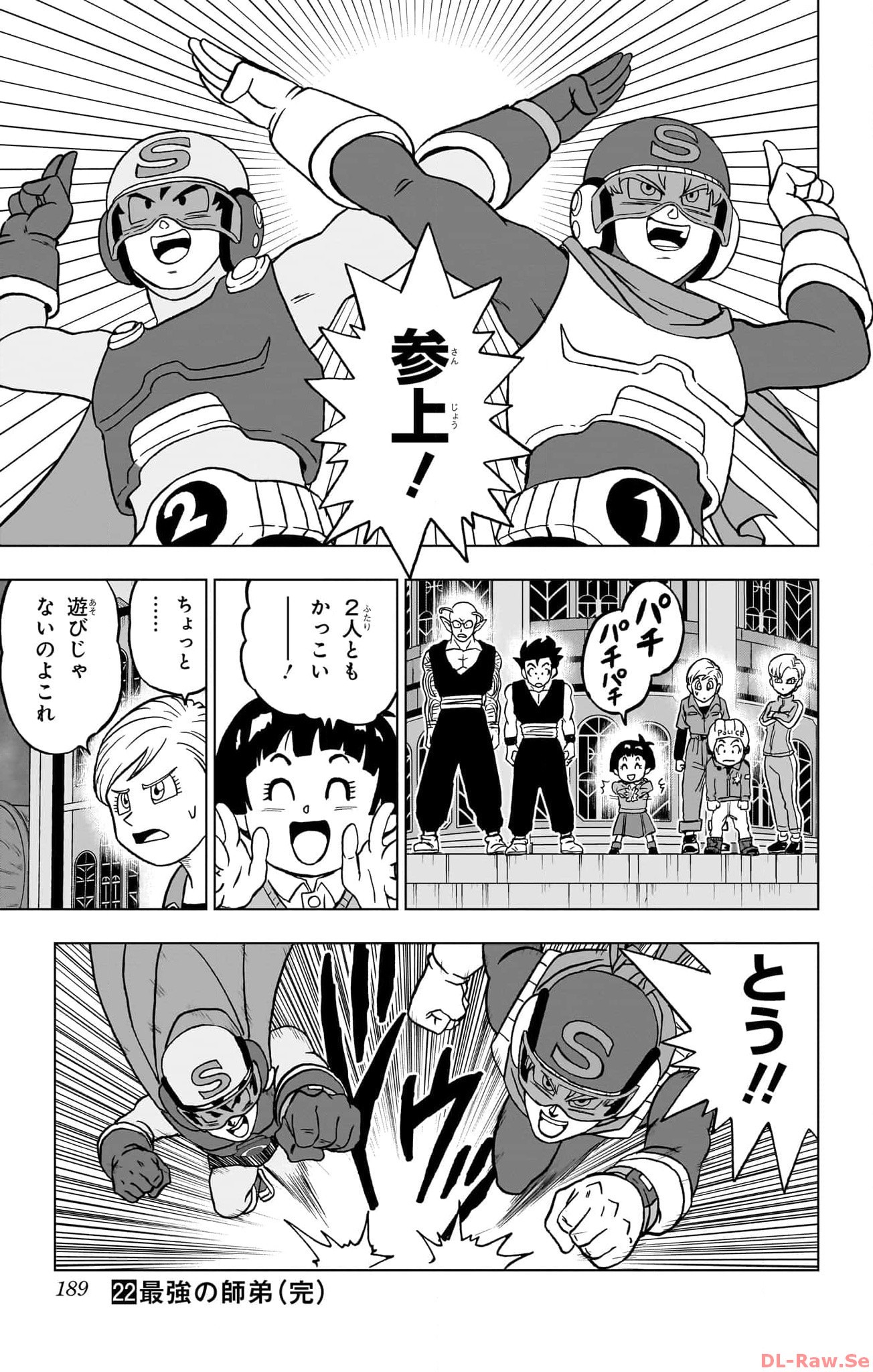 ドラゴンボール超 Chap 96 - Next Chap 97