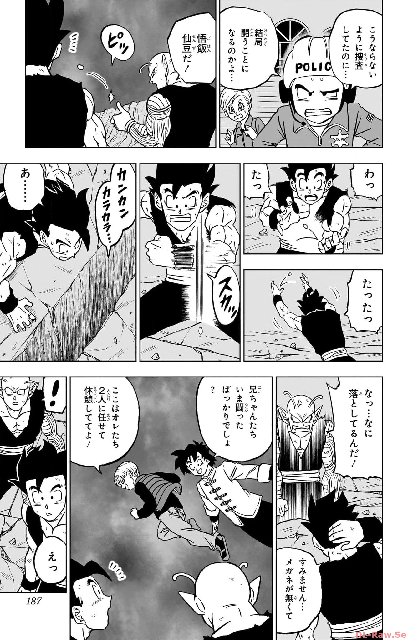 ドラゴンボール超 Chap 96 - Next Chap 97