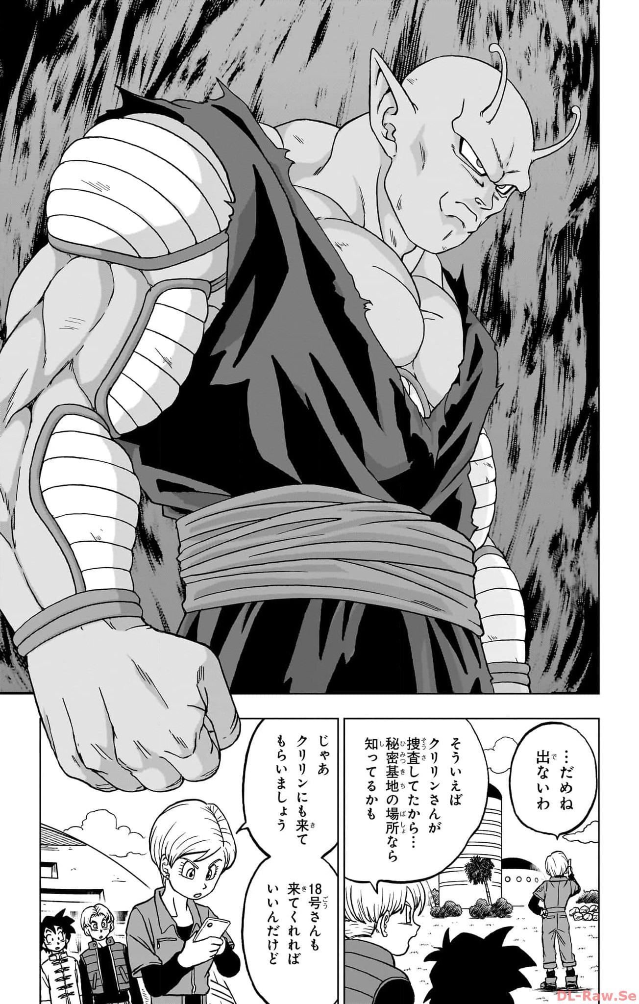 ドラゴンボール超 Chap 96 - Next Chap 97