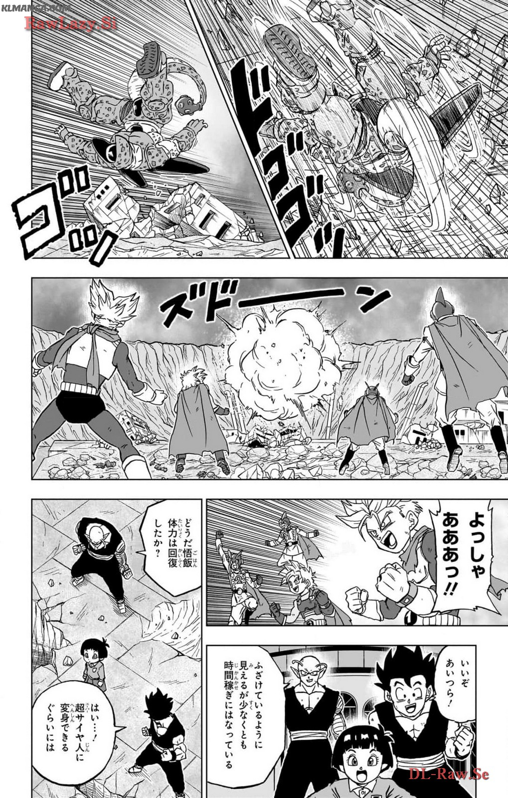 ドラゴンボール超 Chap 97 - Next Chap 98