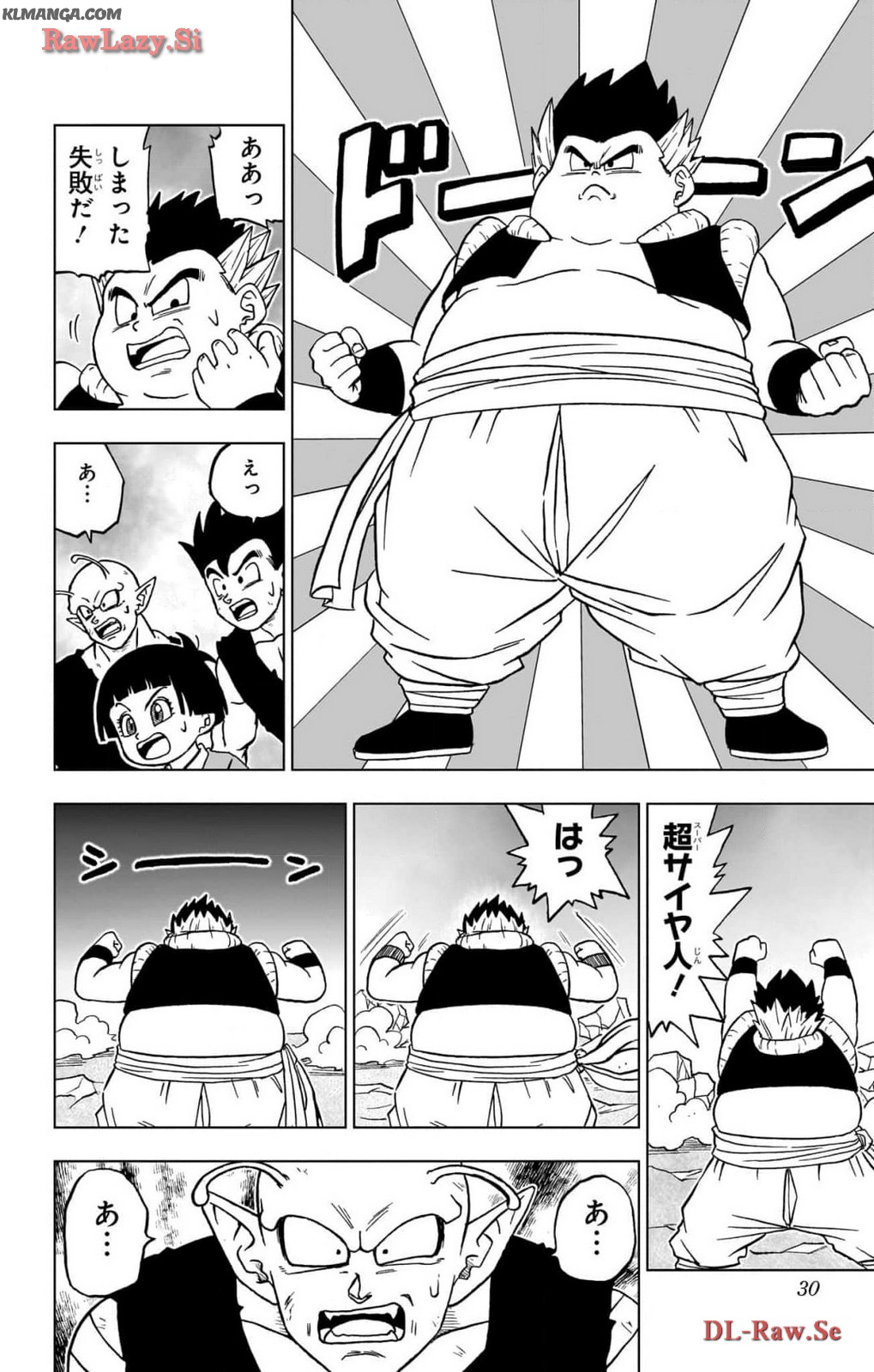 ドラゴンボール超 Chap 97 - Next Chap 98