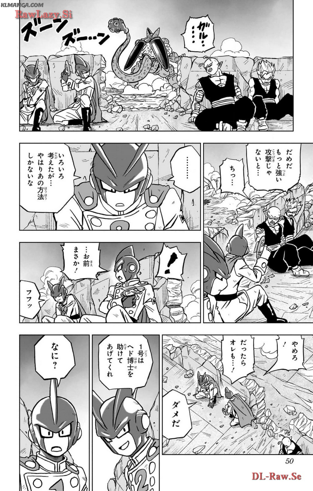 ドラゴンボール超 Chap 97 - Next Chap 98