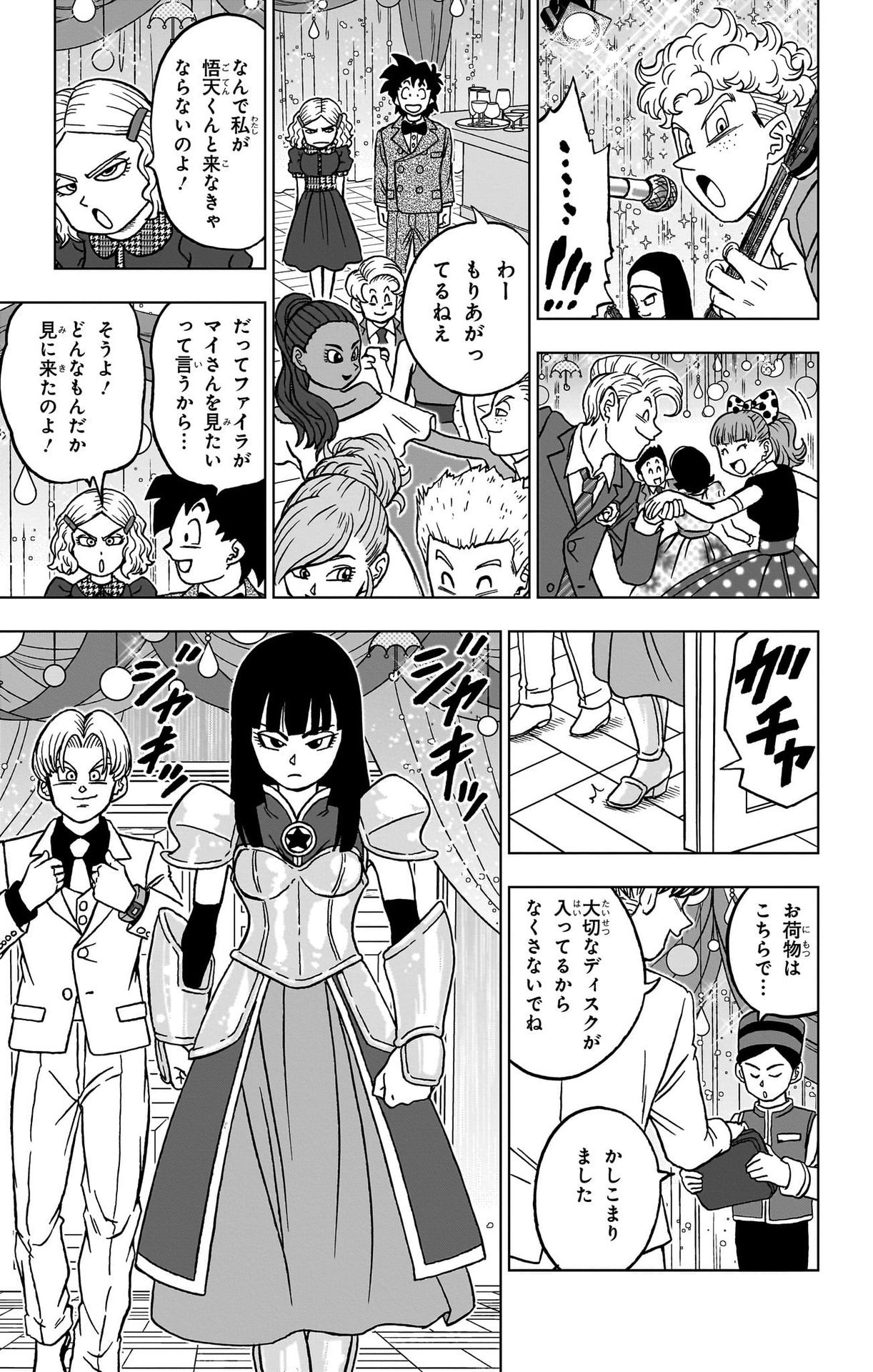 ドラゴンボール超 Chap 90 - Next Chap 91