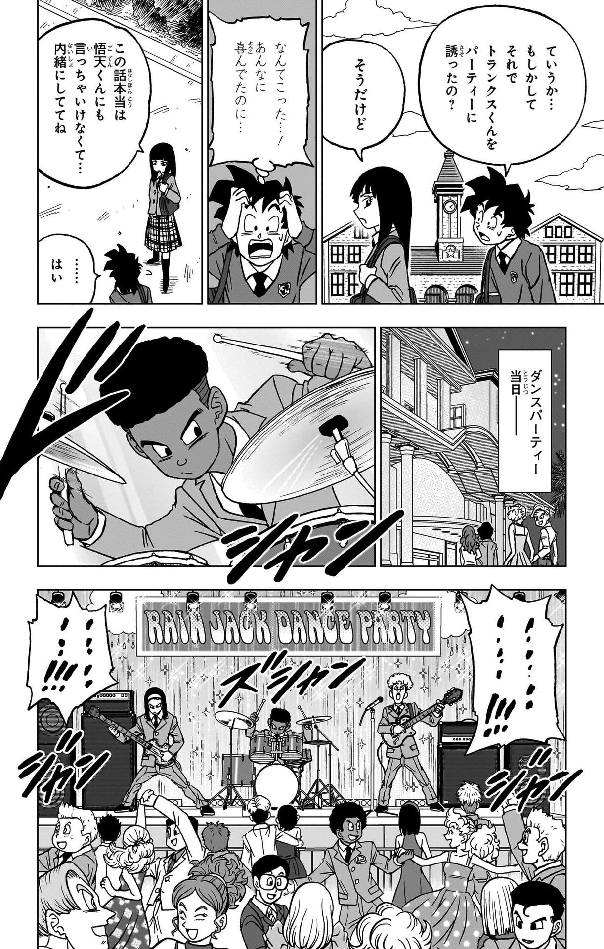 ドラゴンボール超 Chap 90 - Next Chap 91