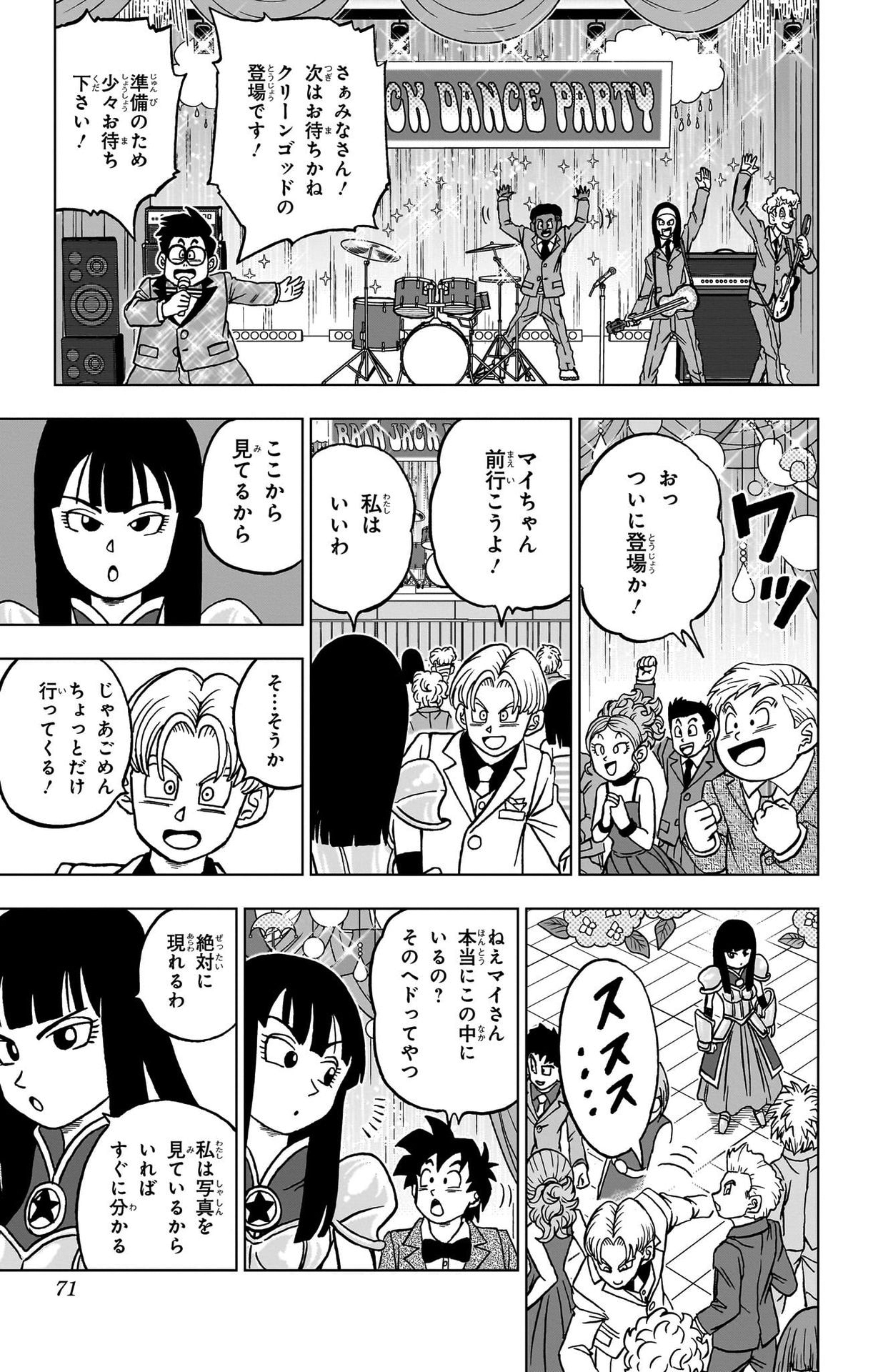 ドラゴンボール超 Chap 90 - Next Chap 91