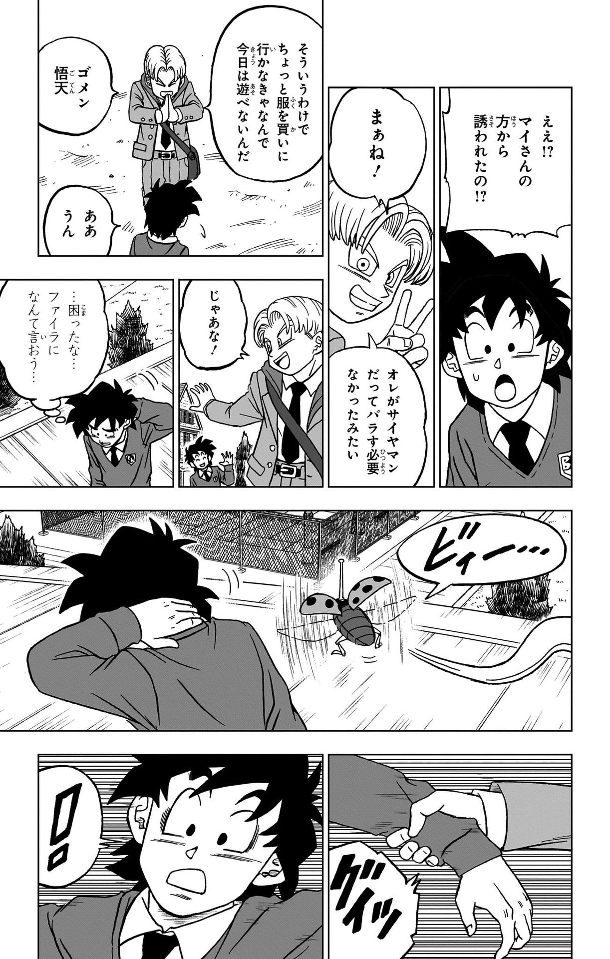 ドラゴンボール超 Chap 90 - Next Chap 91